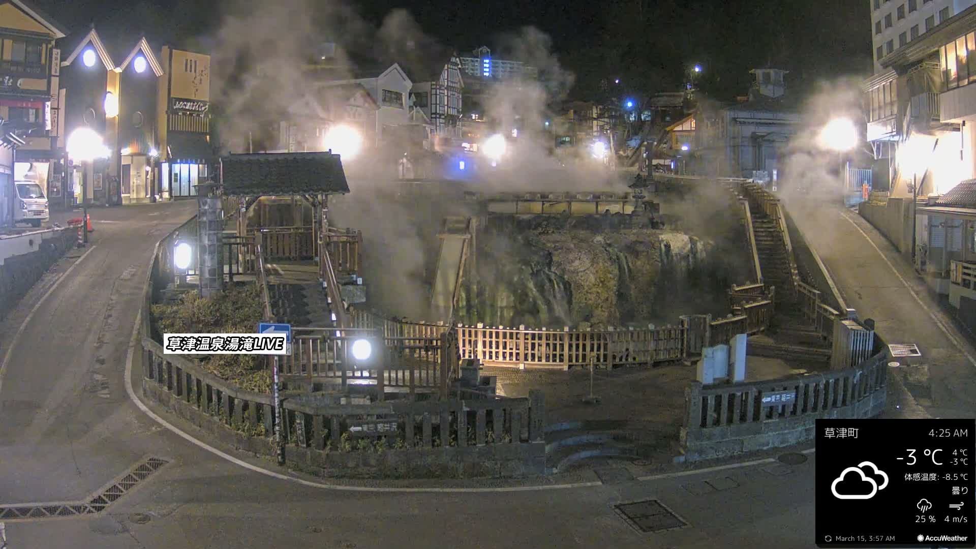 Gunma, Kusatsu Onsen , Yubatake Waterfall & Yutaki Foot Bath Live Cam ( 群馬・草津温泉・湯畑・湯滝足湯 ) Live Cam - Kusatsu, Agatsuma-gun , Gunma, Kantō, Honshu, Japan