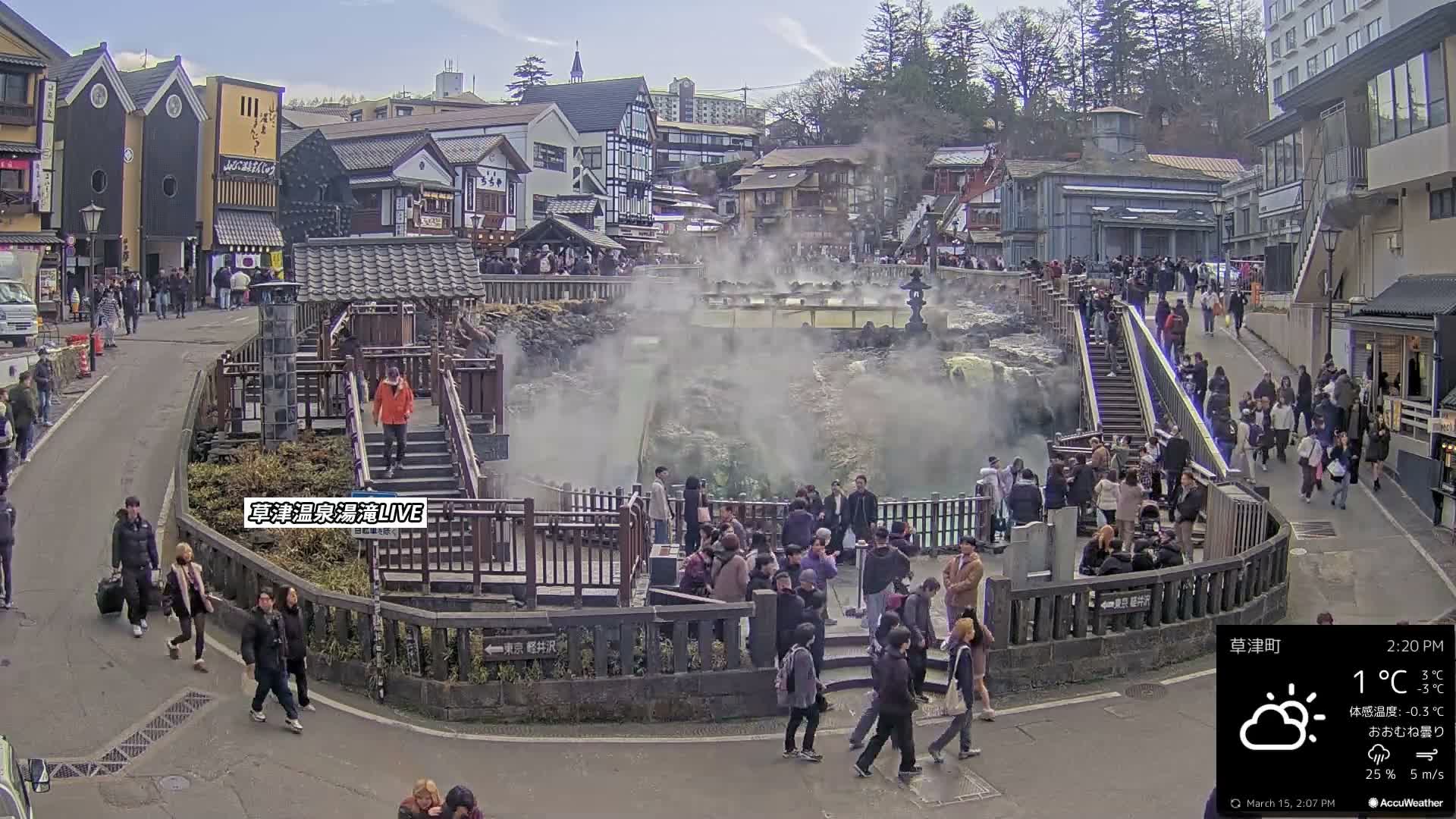 Gunma, Kusatsu Onsen , Yubatake Waterfall & Yutaki Foot Bath Live Cam ( 群馬・草津温泉・湯畑・湯滝足湯 ) Live Cam - Kusatsu, Agatsuma-gun , Gunma, Kantō, Honshu, Japan