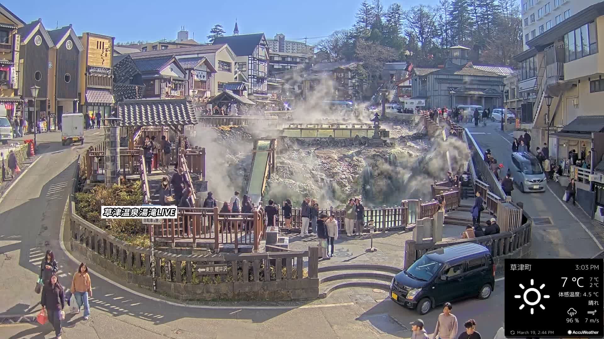 Gunma, Kusatsu Onsen , Yubatake Waterfall & Yutaki Foot Bath Live Cam ( 群馬・草津温泉・湯畑・湯滝足湯 ) Live Cam - Kusatsu, Agatsuma-gun , Gunma, Kantō, Honshu, Japan
