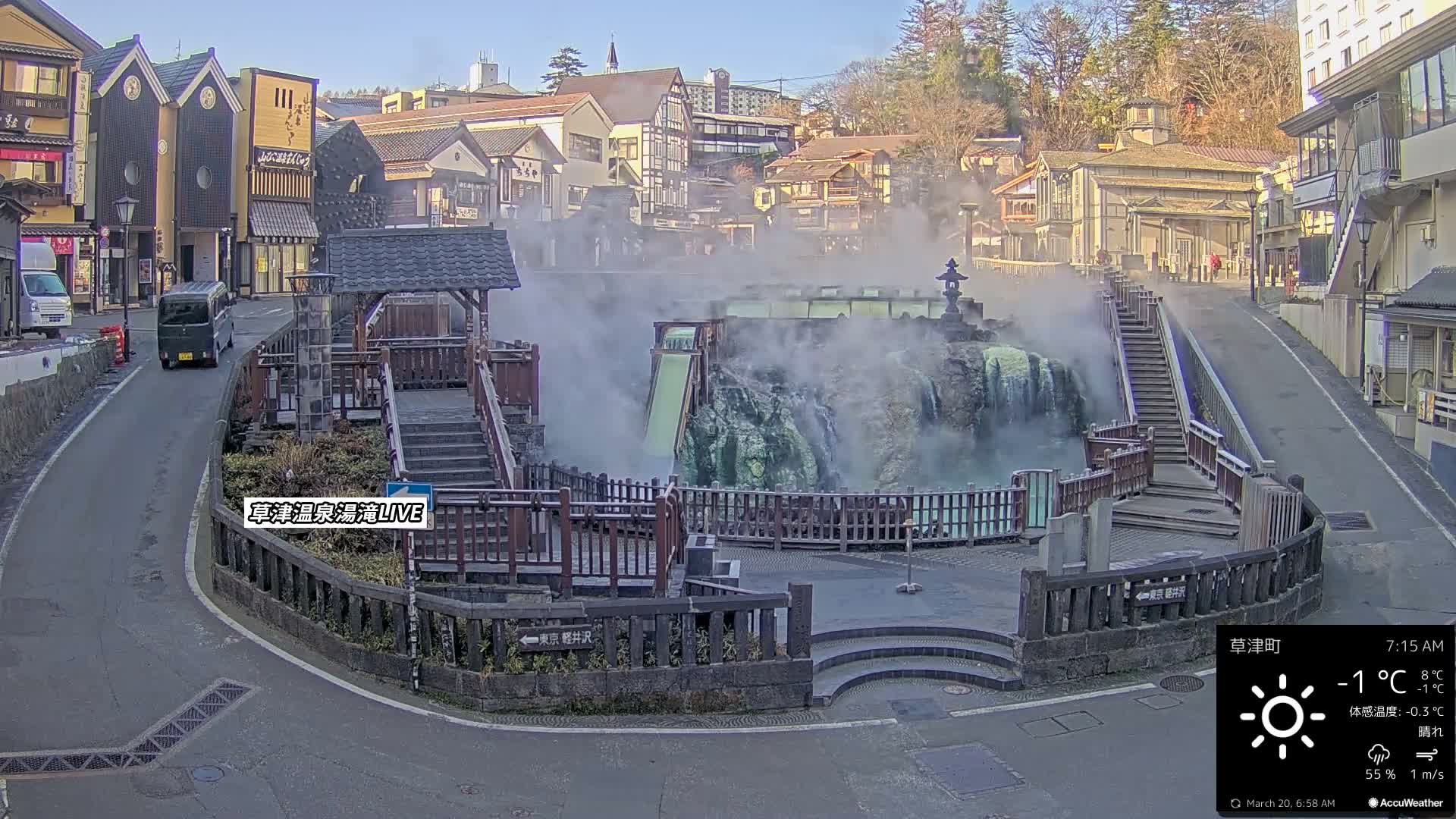 Gunma, Kusatsu Onsen , Yubatake Waterfall & Yutaki Foot Bath Live Cam ( 群馬・草津温泉・湯畑・湯滝足湯 ) Live Cam - Kusatsu, Agatsuma-gun , Gunma, Kantō, Honshu, Japan