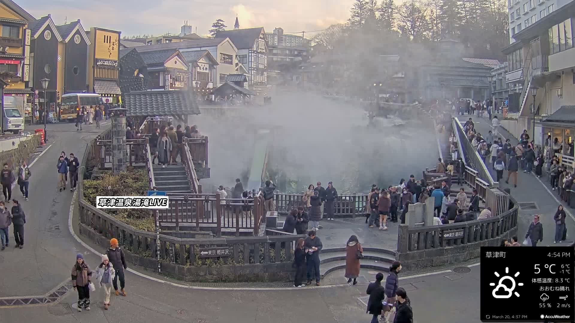 Gunma, Kusatsu Onsen , Yubatake Waterfall & Yutaki Foot Bath Live Cam ( 群馬・草津温泉・湯畑・湯滝足湯 ) Live Cam - Kusatsu, Agatsuma-gun , Gunma, Kantō, Honshu, Japan
