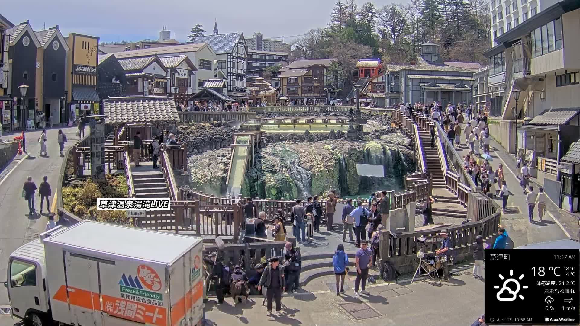 Gunma, Kusatsu Onsen , Yubatake Waterfall & Yutaki Foot Bath Live Cam ( 群馬・草津温泉・湯畑・湯滝足湯 ) Live Cam - Kusatsu, Agatsuma-gun , Gunma, Kantō, Honshu, Japan