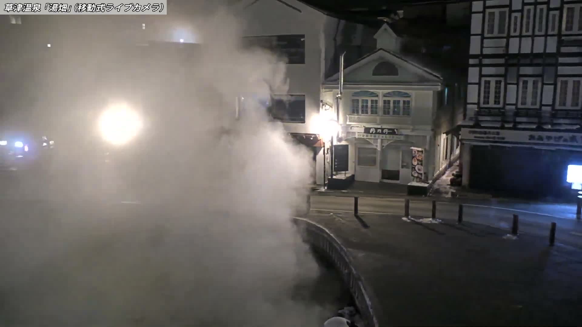 Gunma, Kusatsu Onsen Village Center & Yutaki Dori / Chuo Dori Junction  ( 群馬・草津温泉・湯畑・湯滝足湯 ) Live Cam - Kusatsu, Agatsuma-gun , Gunma, Kantō, Honshu, Japan