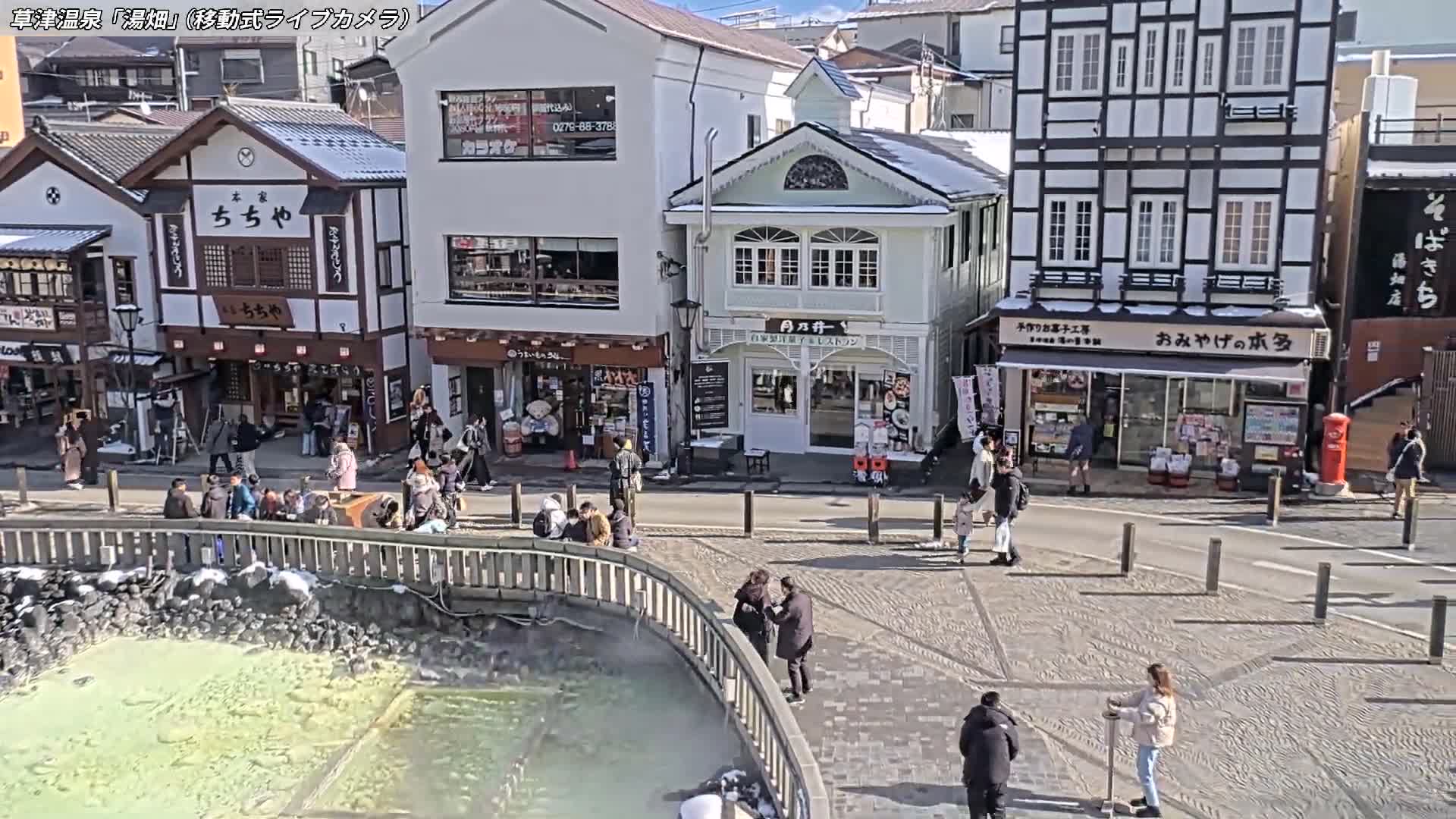 Gunma, Kusatsu Onsen Village Center & Yutaki Dori / Chuo Dori Junction  ( 群馬・草津温泉・湯畑・湯滝足湯 ) Live Cam - Kusatsu, Agatsuma-gun , Gunma, Kantō, Honshu, Japan
