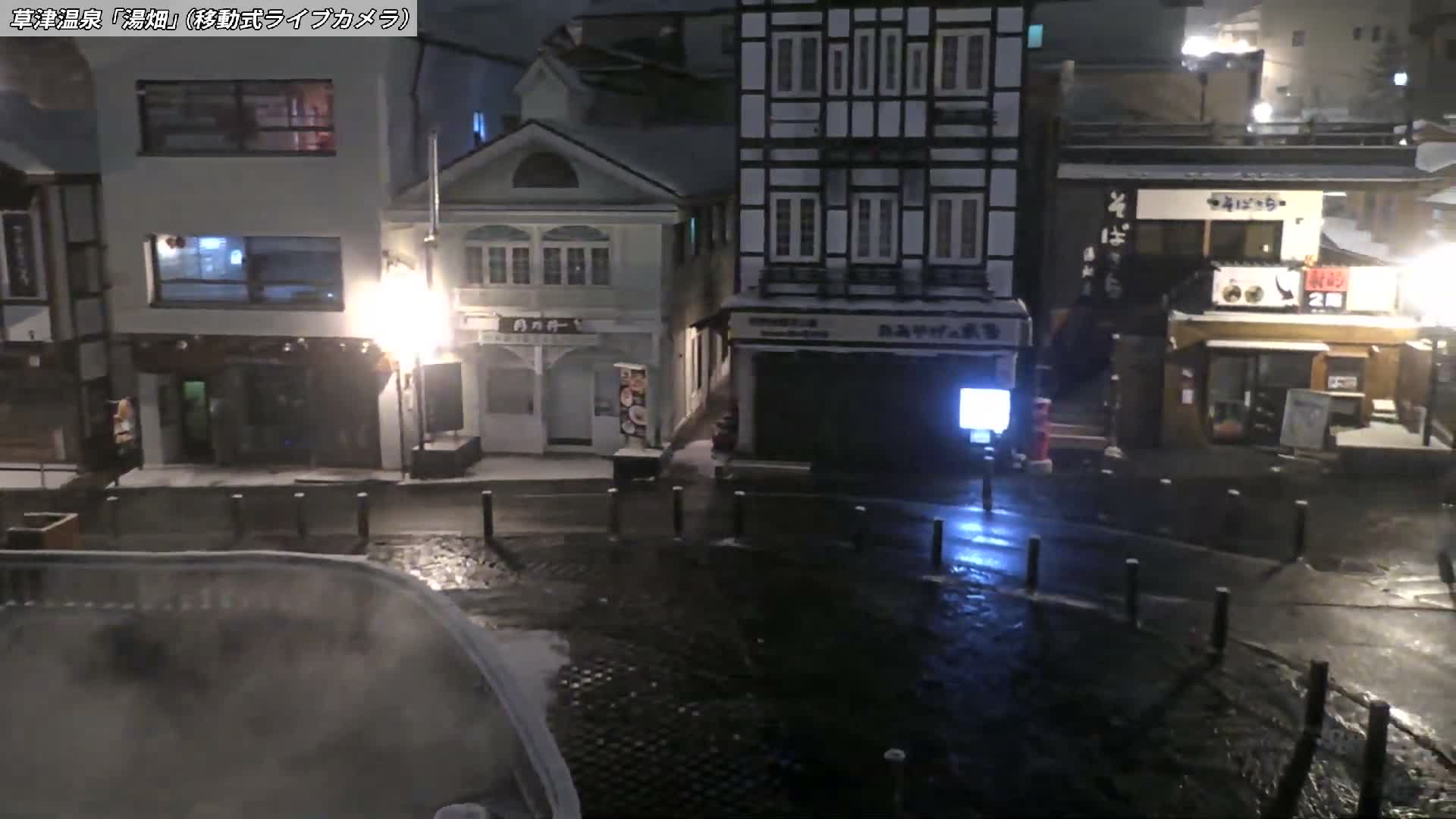 Gunma, Kusatsu Onsen Village Center & Yutaki Dori / Chuo Dori Junction  ( 群馬・草津温泉・湯畑・湯滝足湯 ) Live Cam - Kusatsu, Agatsuma-gun , Gunma, Kantō, Honshu, Japan