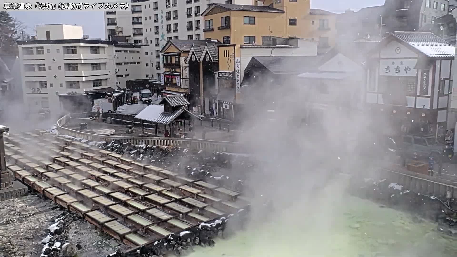 Gunma, Kusatsu Onsen Village Center & Yutaki Dori / Chuo Dori Junction  ( 群馬・草津温泉・湯畑・湯滝足湯 ) Live Cam - Kusatsu, Agatsuma-gun , Gunma, Kantō, Honshu, Japan