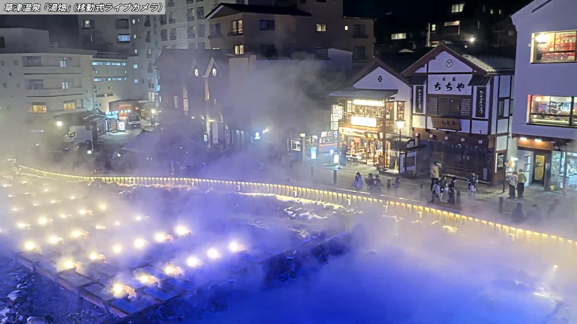 Gunma, Kusatsu Onsen Village Center & Yutaki Dori / Chuo Dori Junction  ( 群馬・草津温泉・湯畑・湯滝足湯 ) Live Cam - Kusatsu, Agatsuma-gun , Gunma, Kantō, Honshu, Japan