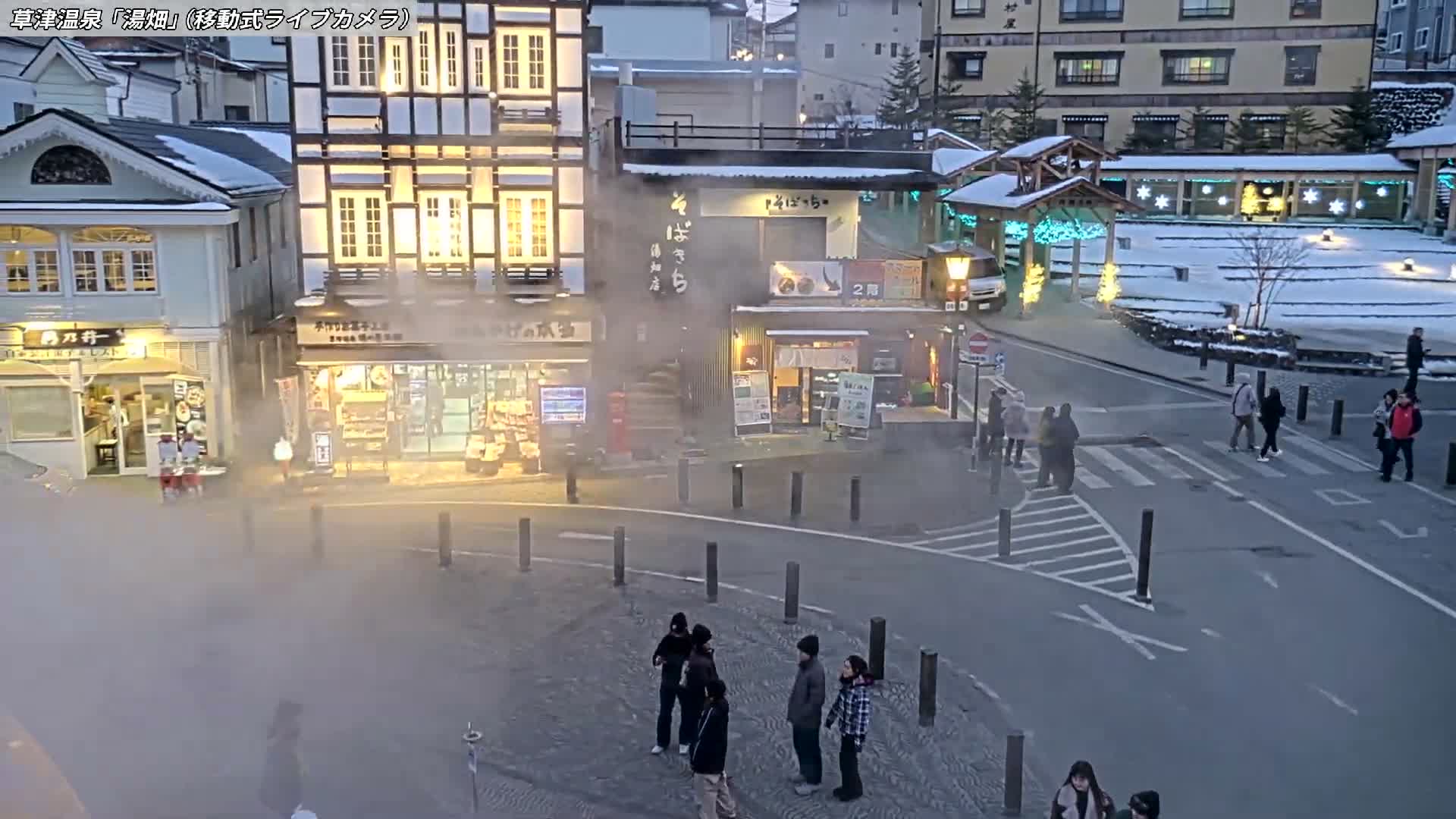 Gunma, Kusatsu Onsen Village Center & Yutaki Dori / Chuo Dori Junction  ( 群馬・草津温泉・湯畑・湯滝足湯 ) Live Cam - Kusatsu, Agatsuma-gun , Gunma, Kantō, Honshu, Japan