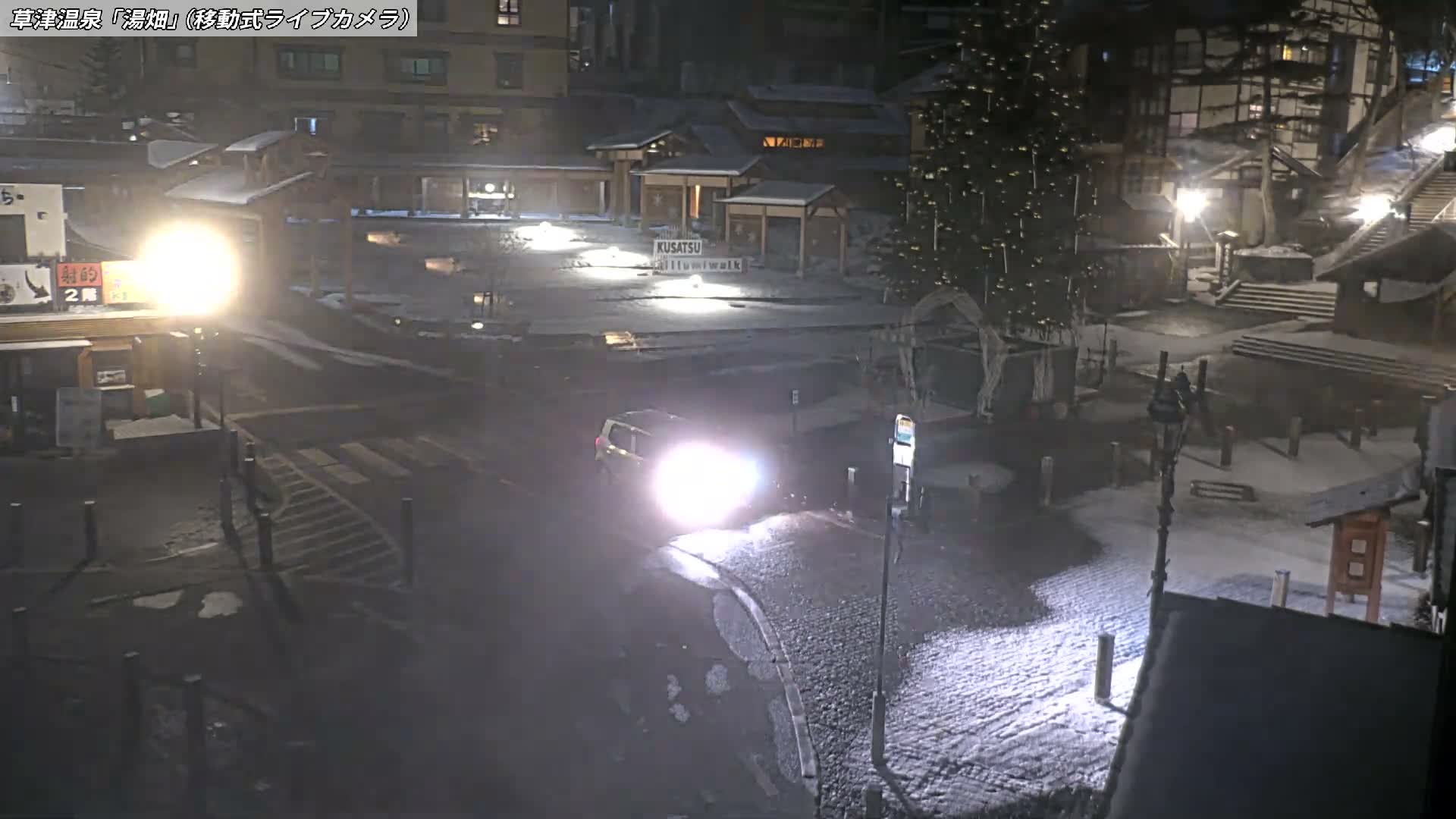 Gunma, Kusatsu Onsen Village Center & Yutaki Dori / Chuo Dori Junction  ( 群馬・草津温泉・湯畑・湯滝足湯 ) Live Cam - Kusatsu, Agatsuma-gun , Gunma, Kantō, Honshu, Japan