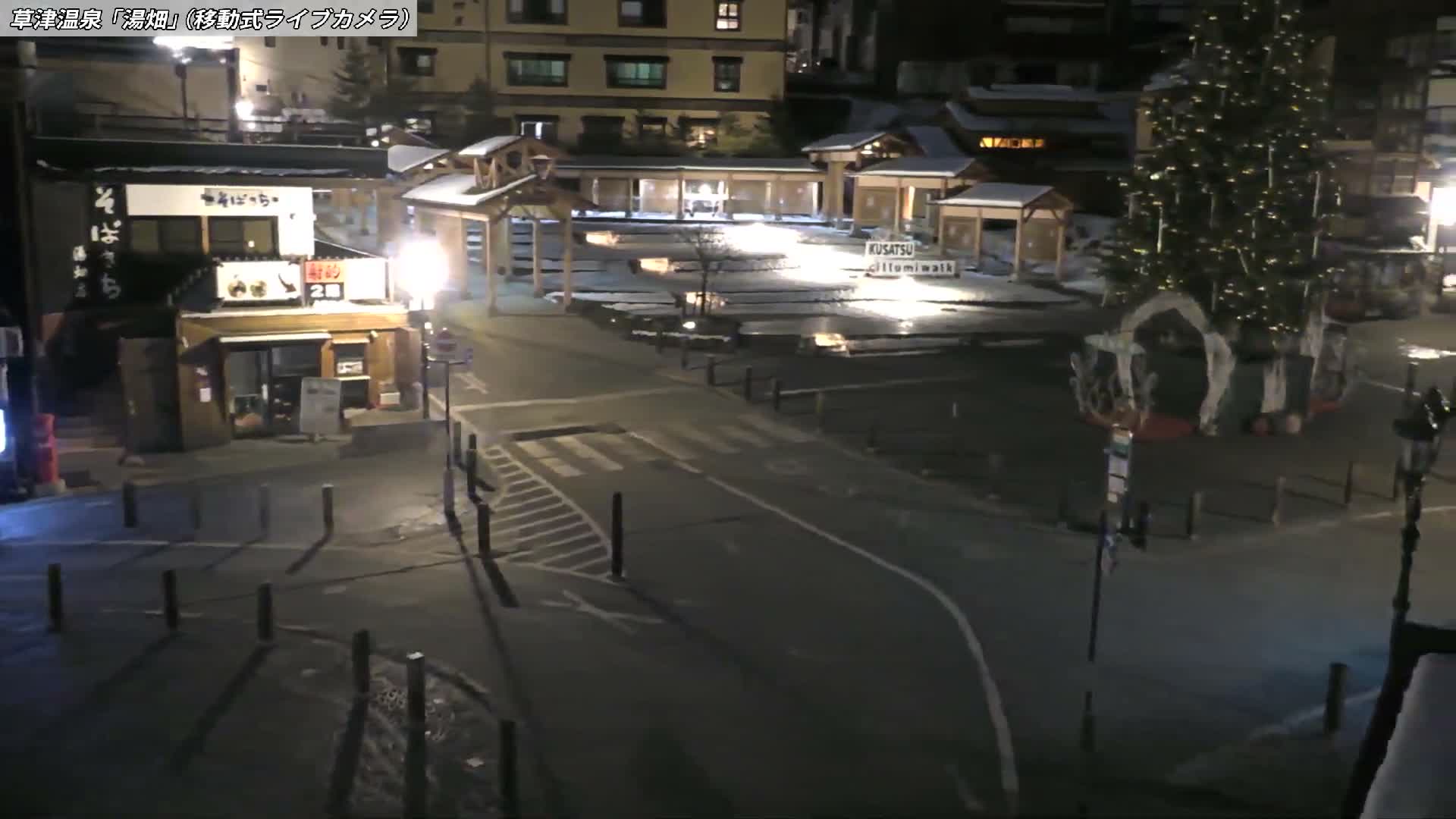 Gunma, Kusatsu Onsen Village Center & Yutaki Dori / Chuo Dori Junction  ( 群馬・草津温泉・湯畑・湯滝足湯 ) Live Cam - Kusatsu, Agatsuma-gun , Gunma, Kantō, Honshu, Japan