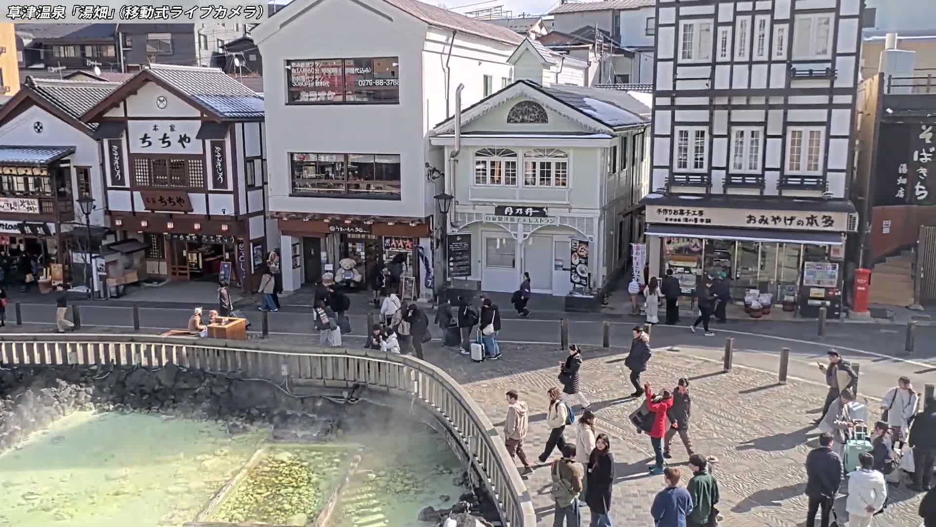 Gunma, Kusatsu Onsen Village Center & Yutaki Dori / Chuo Dori Junction  ( 群馬・草津温泉・湯畑・湯滝足湯 ) Live Cam - Kusatsu, Agatsuma-gun , Gunma, Kantō, Honshu, Japan