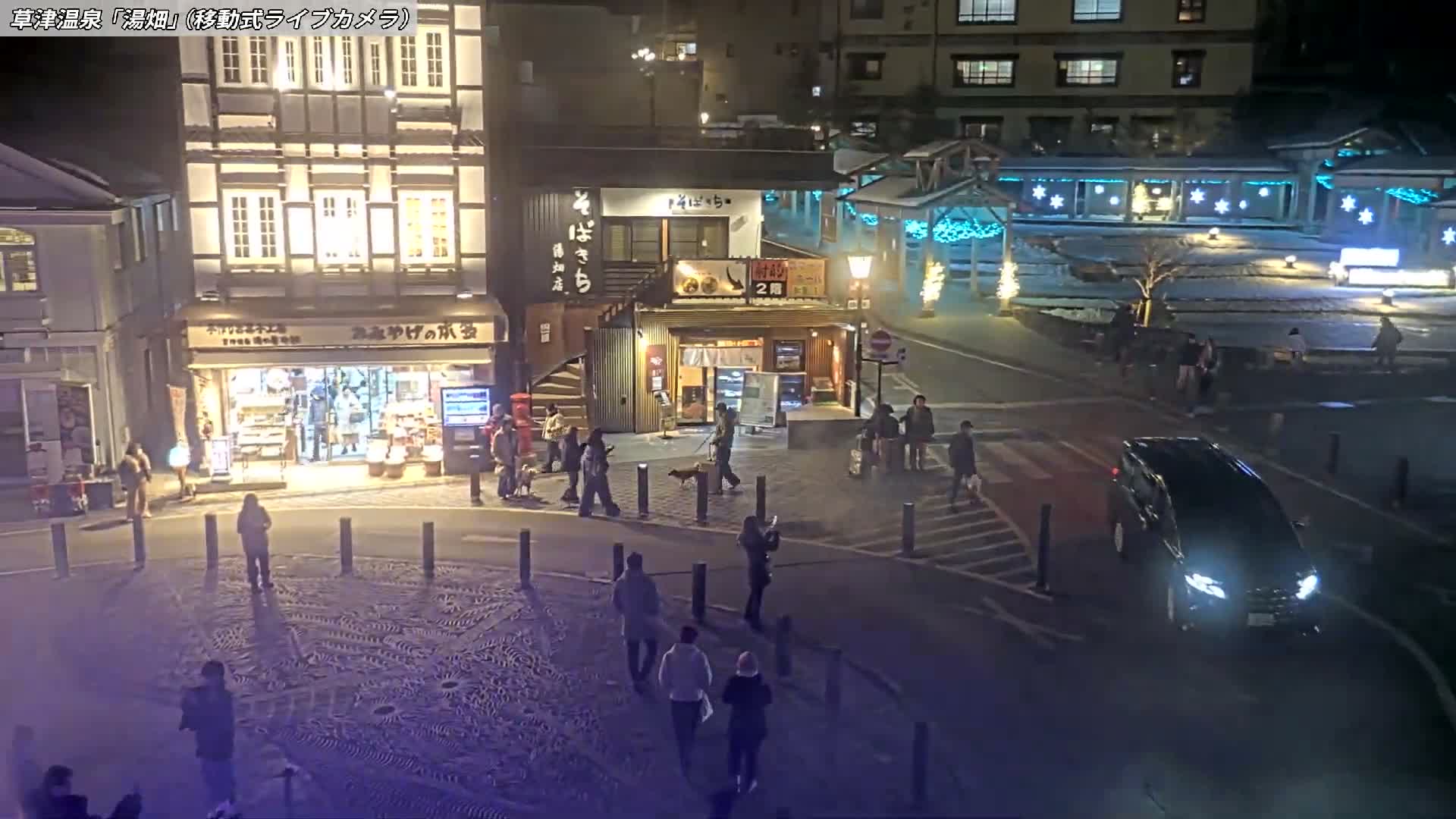 Gunma, Kusatsu Onsen Village Center & Yutaki Dori / Chuo Dori Junction  ( 群馬・草津温泉・湯畑・湯滝足湯 ) Live Cam - Kusatsu, Agatsuma-gun , Gunma, Kantō, Honshu, Japan