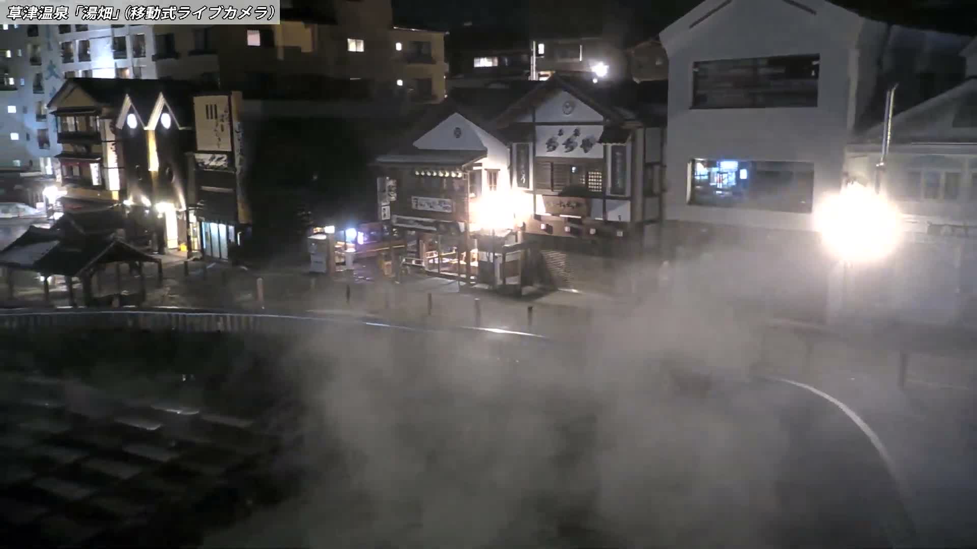 Gunma, Kusatsu Onsen Village Center & Yutaki Dori / Chuo Dori Junction  ( 群馬・草津温泉・湯畑・湯滝足湯 ) Live Cam - Kusatsu, Agatsuma-gun , Gunma, Kantō, Honshu, Japan