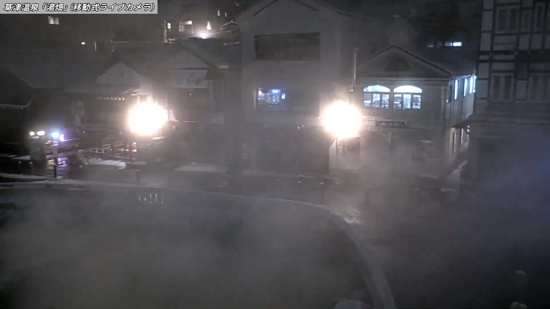 Gunma, Kusatsu Onsen Village Center & Yutaki Dori / Chuo Dori Junction  ( 群馬・草津温泉・湯畑・湯滝足湯 ) Live Cam - Kusatsu, Agatsuma-gun , Gunma, Kantō, Honshu, Japan