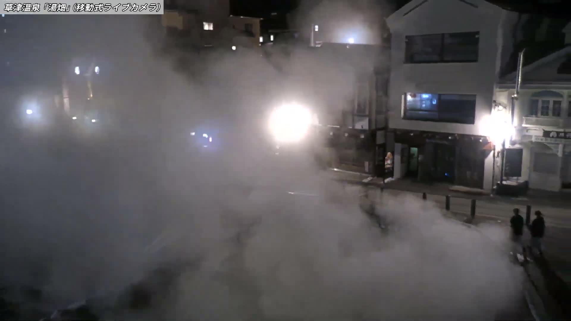 Gunma, Kusatsu Onsen Village Center & Yutaki Dori / Chuo Dori Junction  ( 群馬・草津温泉・湯畑・湯滝足湯 ) Live Cam - Kusatsu, Agatsuma-gun , Gunma, Kantō, Honshu, Japan