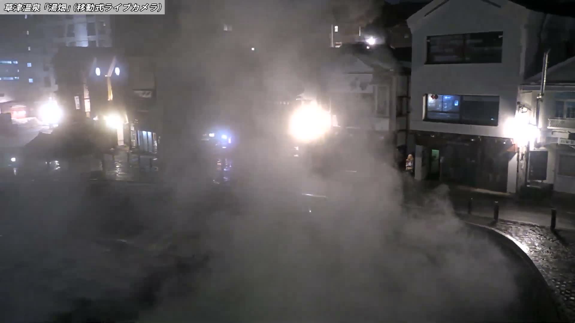 Gunma, Kusatsu Onsen Village Center & Yutaki Dori / Chuo Dori Junction  ( 群馬・草津温泉・湯畑・湯滝足湯 ) Live Cam - Kusatsu, Agatsuma-gun , Gunma, Kantō, Honshu, Japan