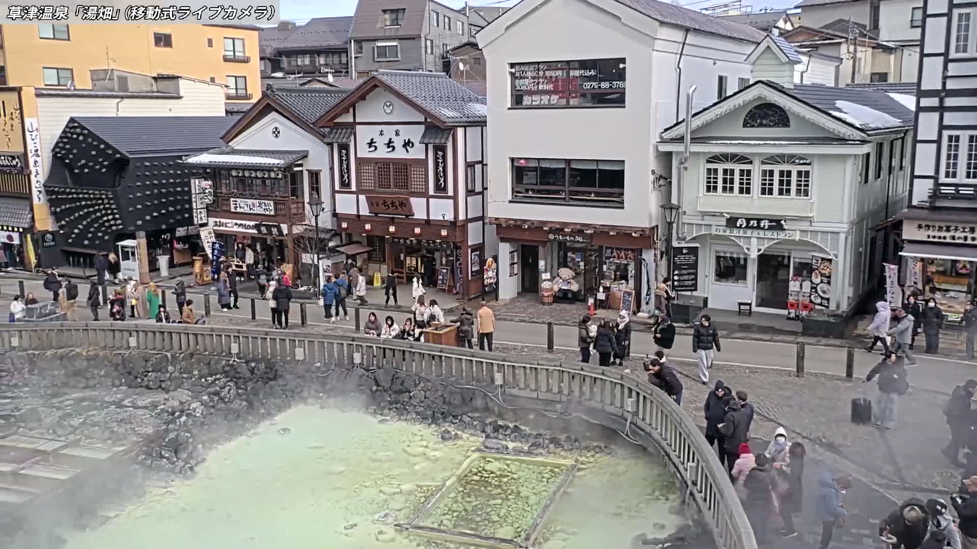 Gunma, Kusatsu Onsen Village Center & Yutaki Dori / Chuo Dori Junction  ( 群馬・草津温泉・湯畑・湯滝足湯 ) Live Cam - Kusatsu, Agatsuma-gun , Gunma, Kantō, Honshu, Japan