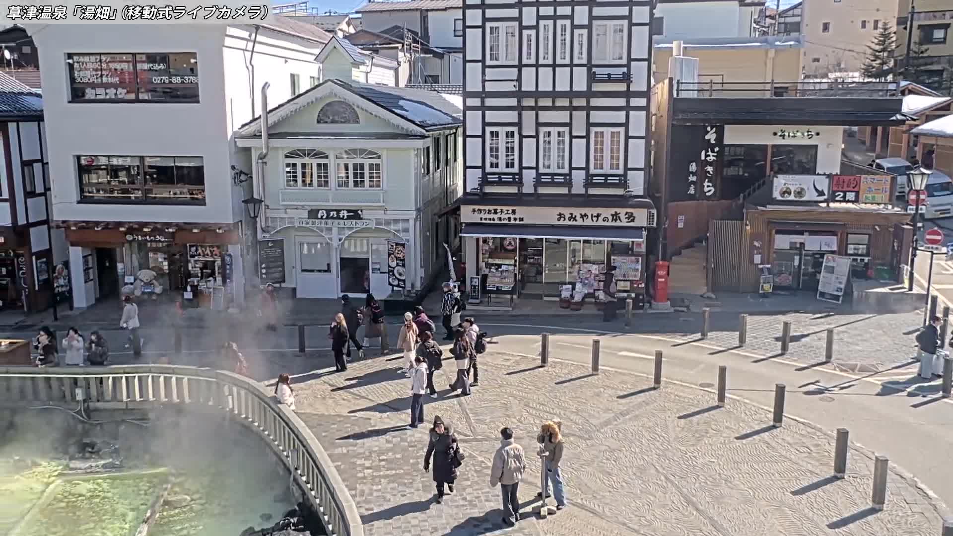 Gunma, Kusatsu Onsen Village Center & Yutaki Dori / Chuo Dori Junction  ( 群馬・草津温泉・湯畑・湯滝足湯 ) Live Cam - Kusatsu, Agatsuma-gun , Gunma, Kantō, Honshu, Japan
