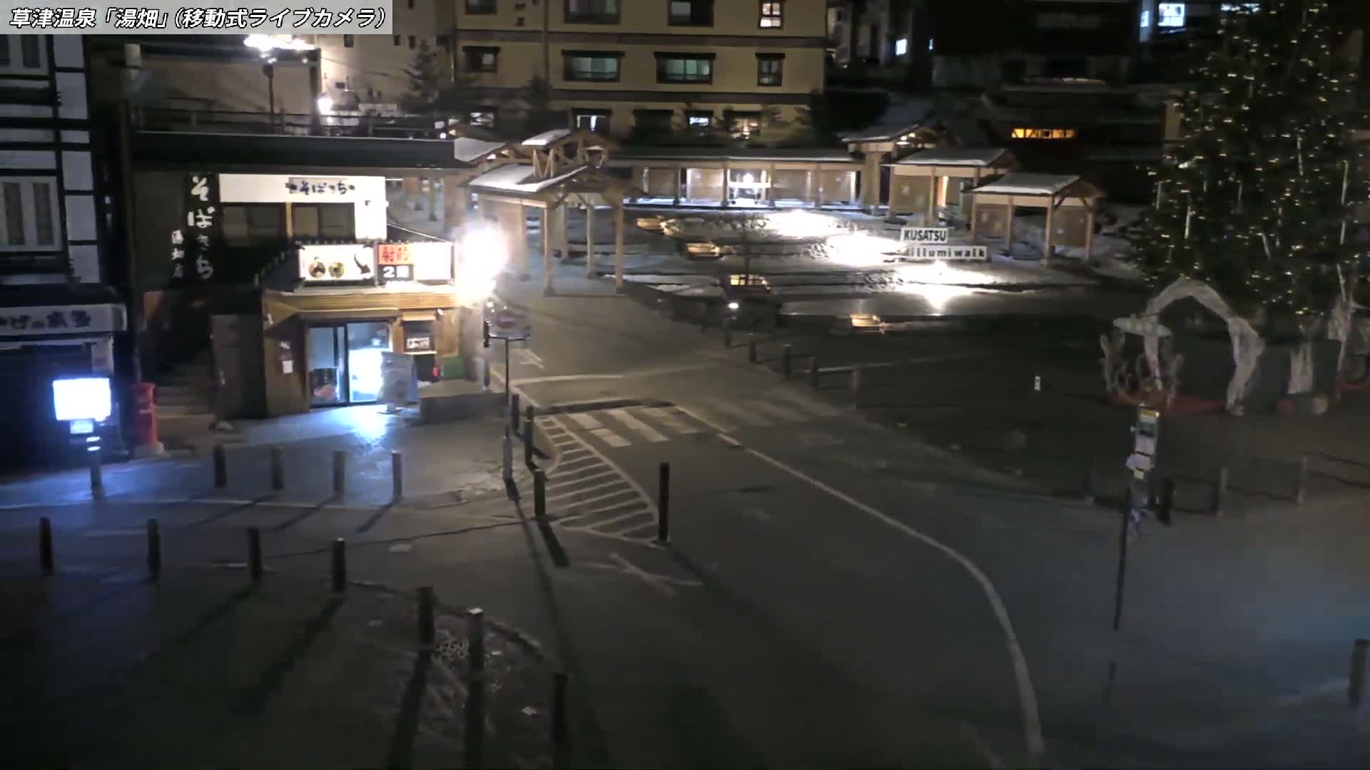 Gunma, Kusatsu Onsen Village Center & Yutaki Dori / Chuo Dori Junction  ( 群馬・草津温泉・湯畑・湯滝足湯 ) Live Cam - Kusatsu, Agatsuma-gun , Gunma, Kantō, Honshu, Japan