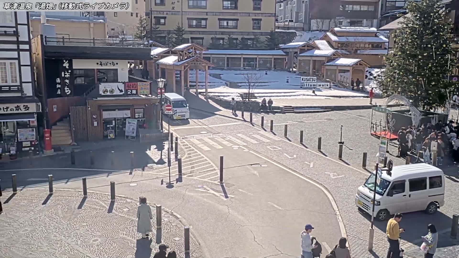 Gunma, Kusatsu Onsen Village Center & Yutaki Dori / Chuo Dori Junction  ( 群馬・草津温泉・湯畑・湯滝足湯 ) Live Cam - Kusatsu, Agatsuma-gun , Gunma, Kantō, Honshu, Japan