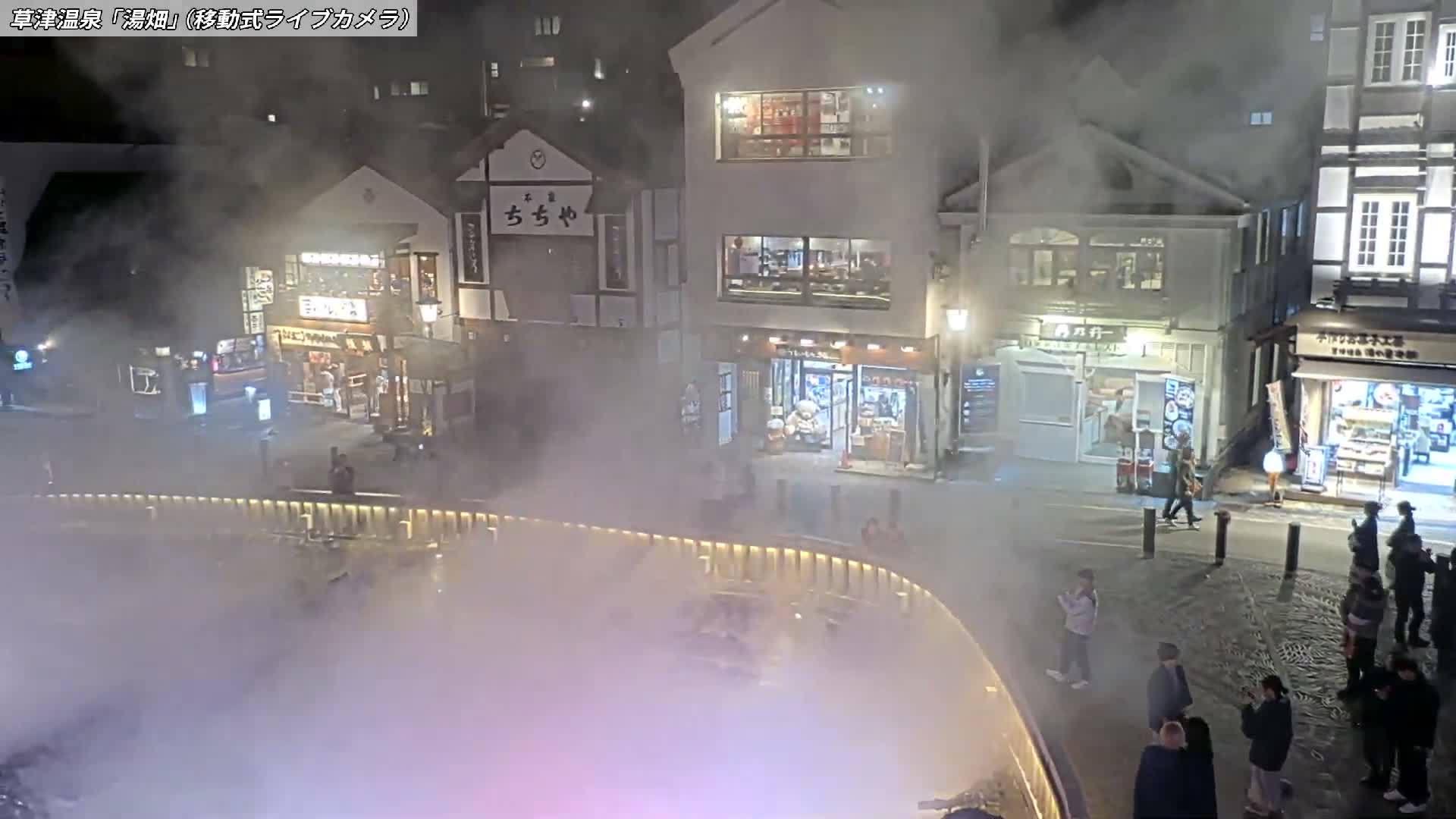 Gunma, Kusatsu Onsen Village Center & Yutaki Dori / Chuo Dori Junction  ( 群馬・草津温泉・湯畑・湯滝足湯 ) Live Cam - Kusatsu, Agatsuma-gun , Gunma, Kantō, Honshu, Japan