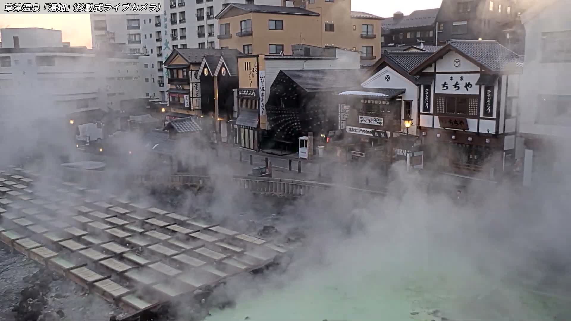 Gunma, Kusatsu Onsen Village Center & Yutaki Dori / Chuo Dori Junction  ( 群馬・草津温泉・湯畑・湯滝足湯 ) Live Cam - Kusatsu, Agatsuma-gun , Gunma, Kantō, Honshu, Japan