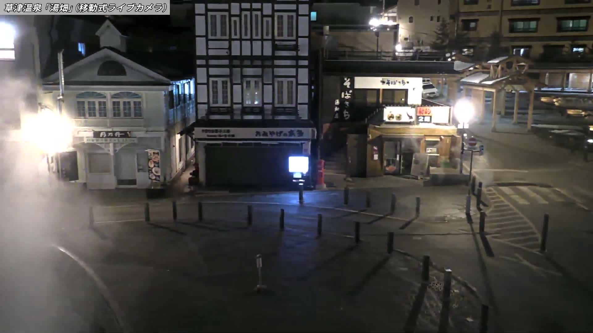 Gunma, Kusatsu Onsen Village Center & Yutaki Dori / Chuo Dori Junction  ( 群馬・草津温泉・湯畑・湯滝足湯 ) Live Cam - Kusatsu, Agatsuma-gun , Gunma, Kantō, Honshu, Japan