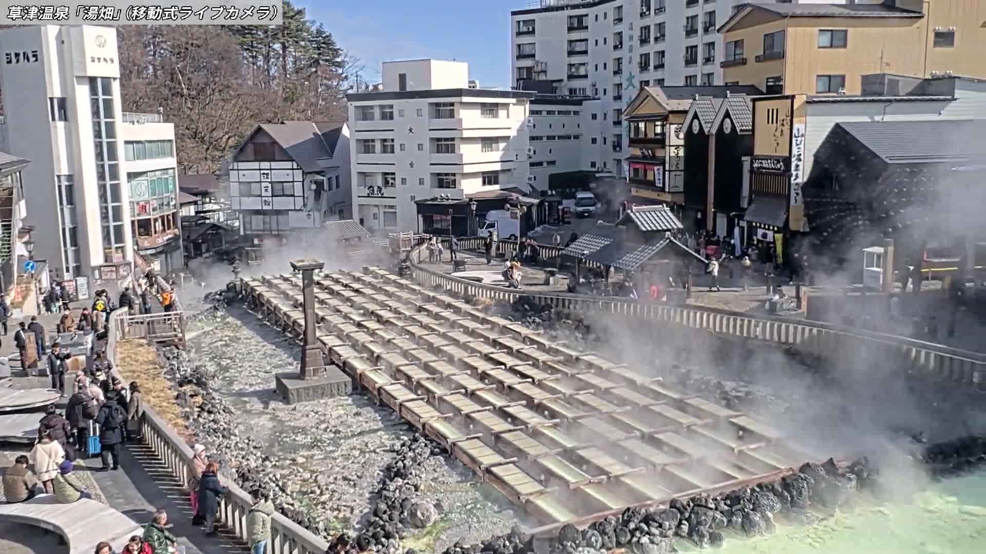 Gunma, Kusatsu Onsen Village Center & Yutaki Dori / Chuo Dori Junction  ( 群馬・草津温泉・湯畑・湯滝足湯 ) Live Cam - Kusatsu, Agatsuma-gun , Gunma, Kantō, Honshu, Japan