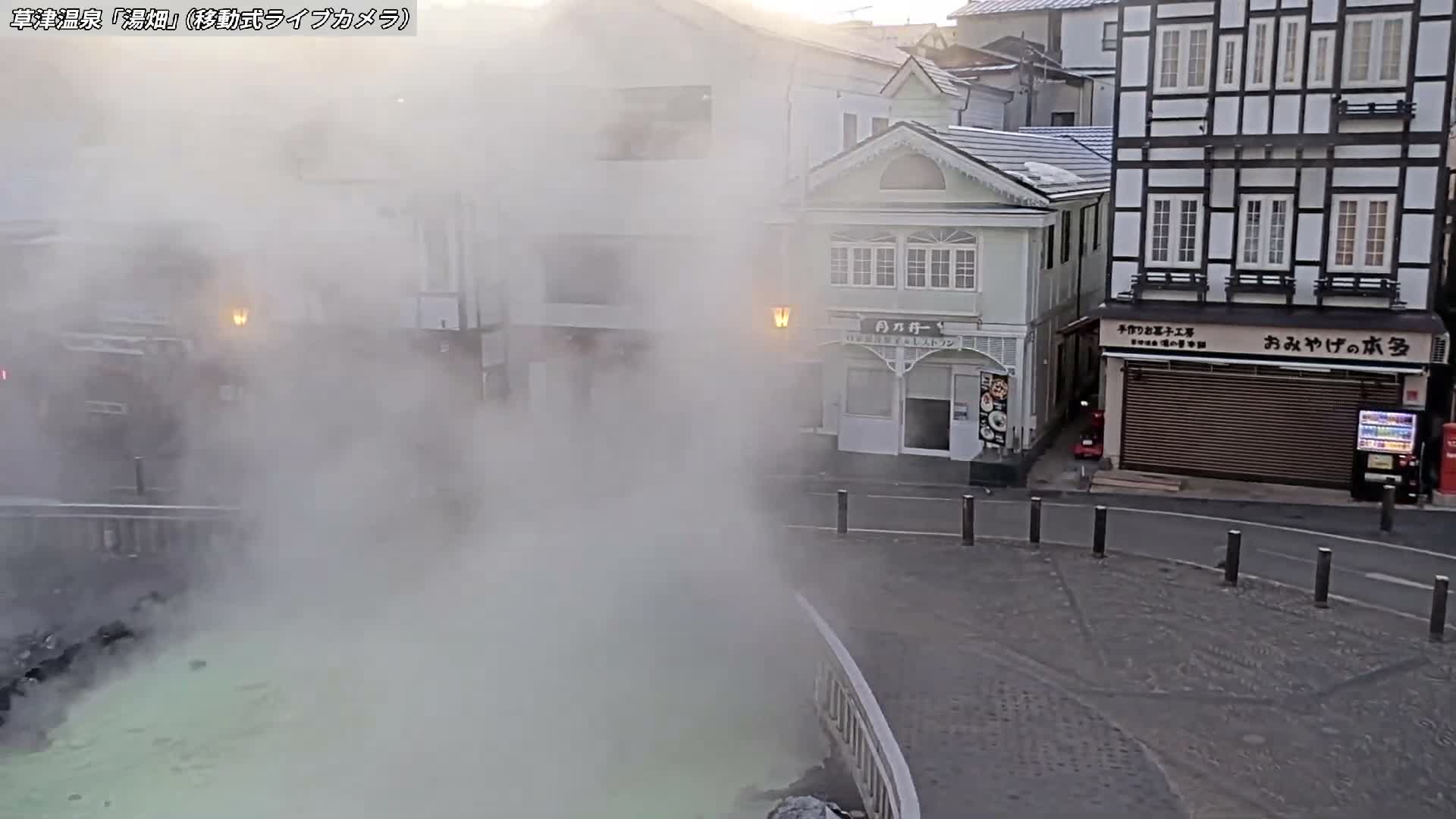 Gunma, Kusatsu Onsen Village Center & Yutaki Dori / Chuo Dori Junction  ( 群馬・草津温泉・湯畑・湯滝足湯 ) Live Cam - Kusatsu, Agatsuma-gun , Gunma, Kantō, Honshu, Japan