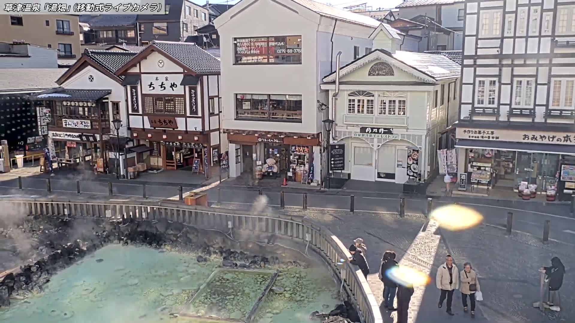 Gunma, Kusatsu Onsen Village Center & Yutaki Dori / Chuo Dori Junction  ( 群馬・草津温泉・湯畑・湯滝足湯 ) Live Cam - Kusatsu, Agatsuma-gun , Gunma, Kantō, Honshu, Japan