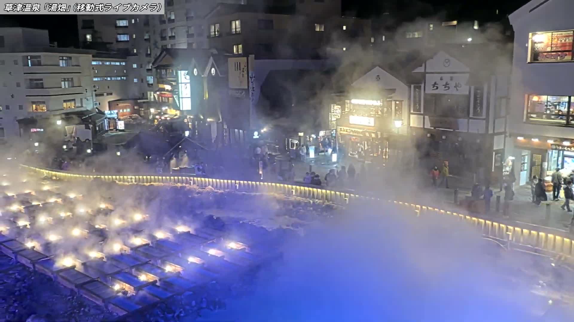 Gunma, Kusatsu Onsen Village Center & Yutaki Dori / Chuo Dori Junction  ( 群馬・草津温泉・湯畑・湯滝足湯 ) Live Cam - Kusatsu, Agatsuma-gun , Gunma, Kantō, Honshu, Japan
