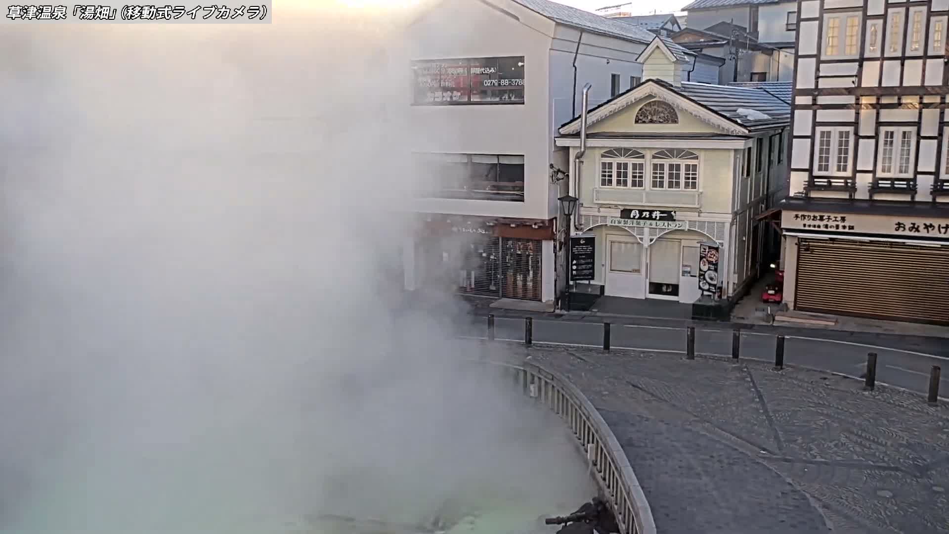 Gunma, Kusatsu Onsen Village Center & Yutaki Dori / Chuo Dori Junction  ( 群馬・草津温泉・湯畑・湯滝足湯 ) Live Cam - Kusatsu, Agatsuma-gun , Gunma, Kantō, Honshu, Japan
