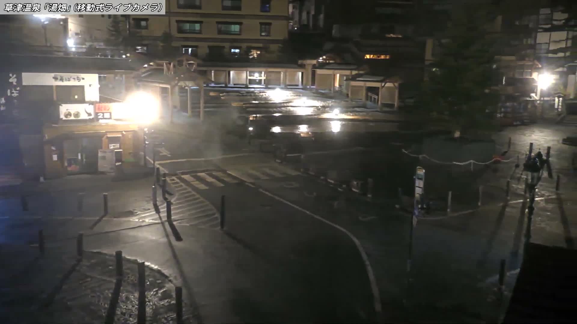 Gunma, Kusatsu Onsen Village Center & Yutaki Dori / Chuo Dori Junction  ( 群馬・草津温泉・湯畑・湯滝足湯 ) Live Cam - Kusatsu, Agatsuma-gun , Gunma, Kantō, Honshu, Japan
