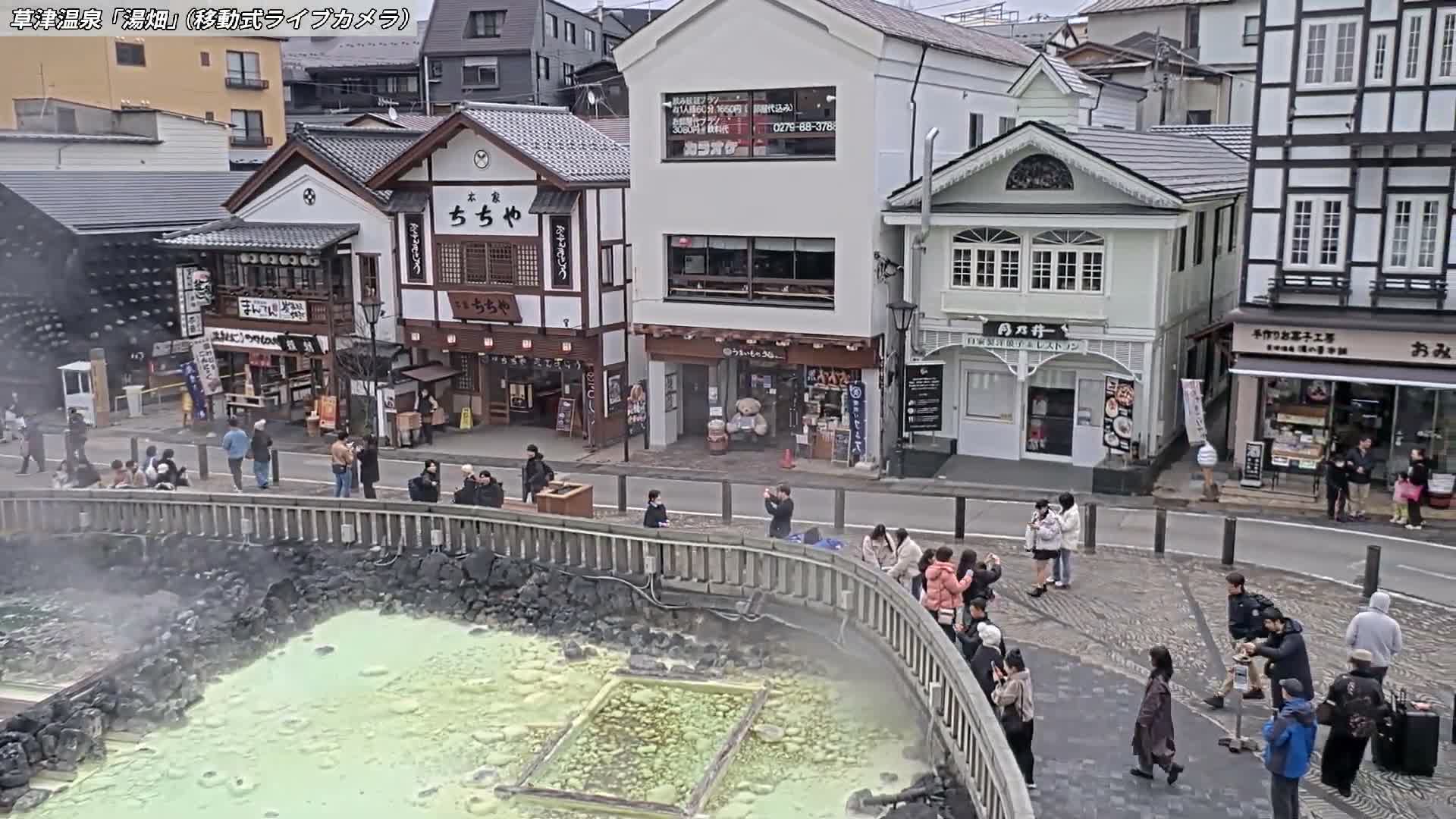 Gunma, Kusatsu Onsen Village Center & Yutaki Dori / Chuo Dori Junction  ( 群馬・草津温泉・湯畑・湯滝足湯 ) Live Cam - Kusatsu, Agatsuma-gun , Gunma, Kantō, Honshu, Japan