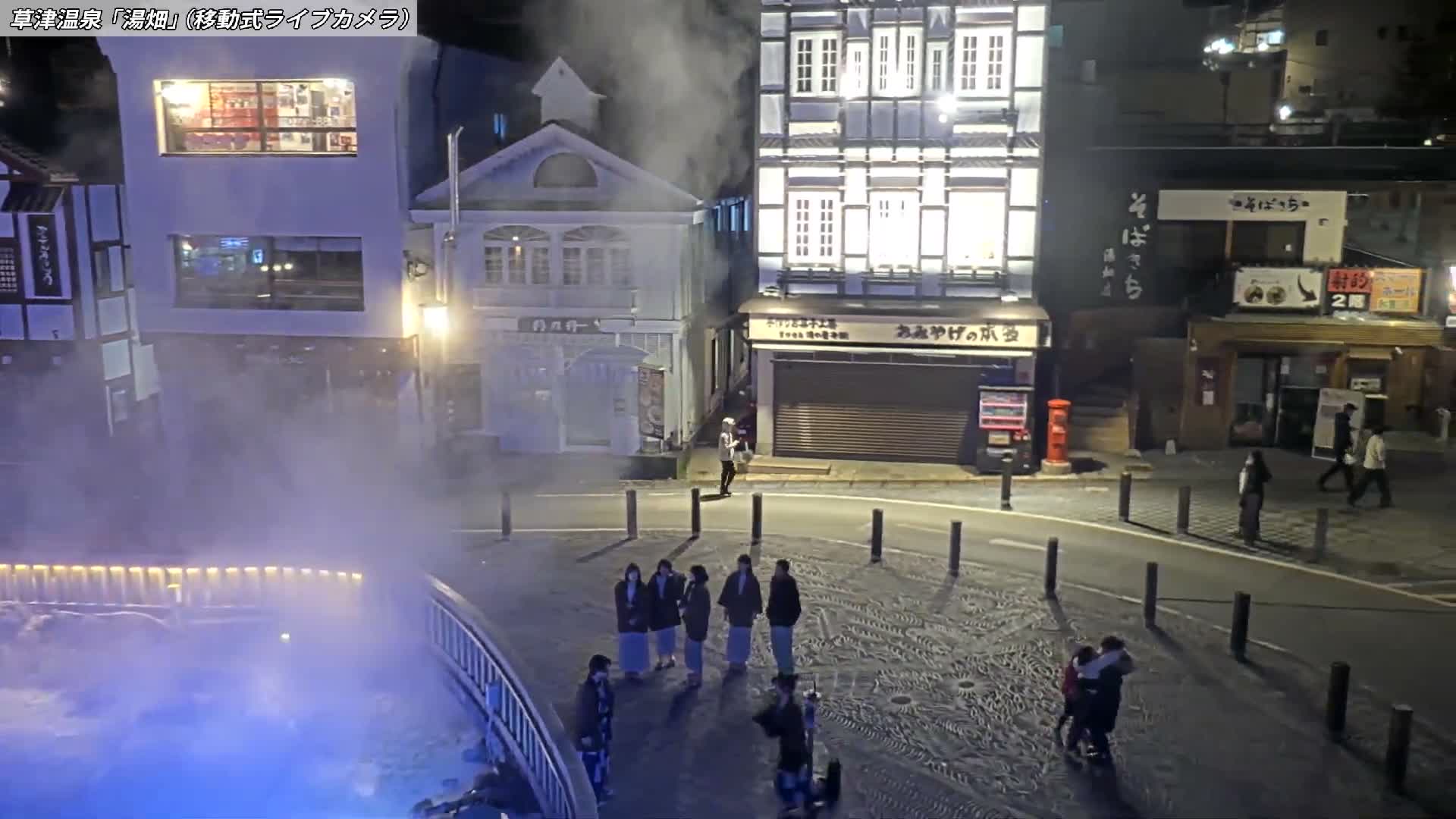 Gunma, Kusatsu Onsen Village Center & Yutaki Dori / Chuo Dori Junction  ( 群馬・草津温泉・湯畑・湯滝足湯 ) Live Cam - Kusatsu, Agatsuma-gun , Gunma, Kantō, Honshu, Japan