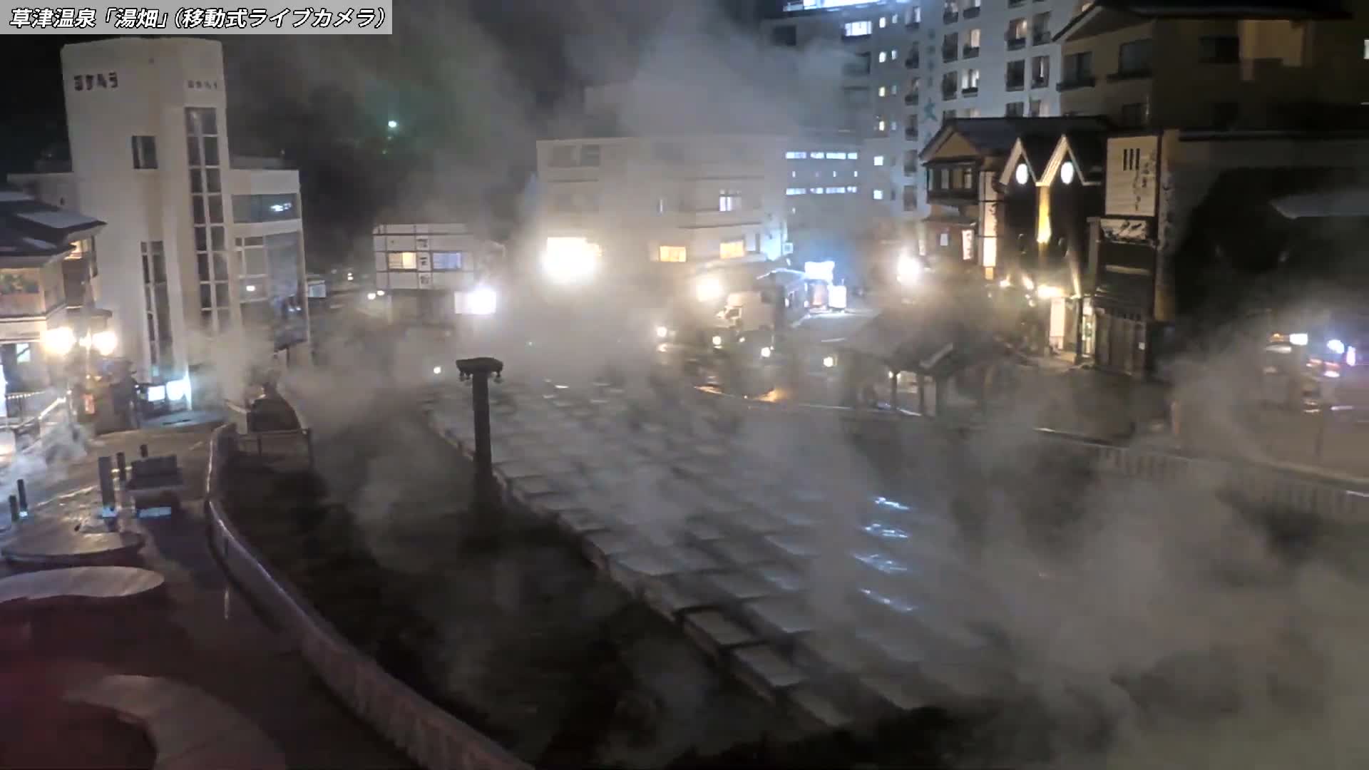 Gunma, Kusatsu Onsen Village Center & Yutaki Dori / Chuo Dori Junction  ( 群馬・草津温泉・湯畑・湯滝足湯 ) Live Cam - Kusatsu, Agatsuma-gun , Gunma, Kantō, Honshu, Japan