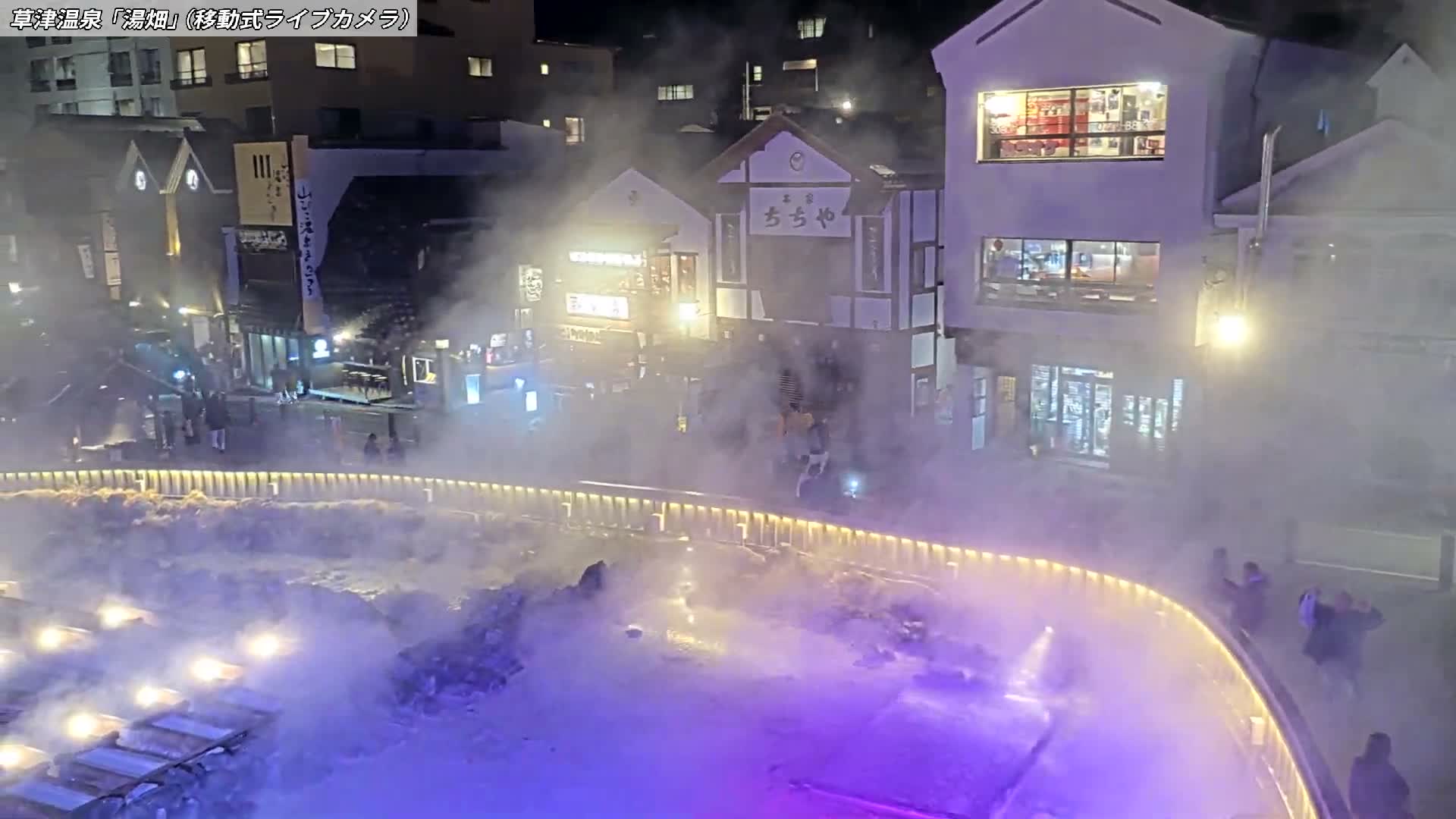 Gunma, Kusatsu Onsen Village Center & Yutaki Dori / Chuo Dori Junction  ( 群馬・草津温泉・湯畑・湯滝足湯 ) Live Cam - Kusatsu, Agatsuma-gun , Gunma, Kantō, Honshu, Japan