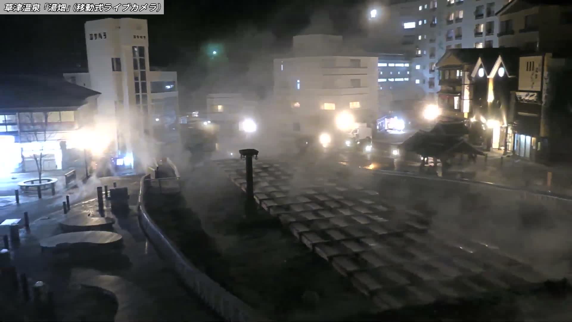 Gunma, Kusatsu Onsen Village Center & Yutaki Dori / Chuo Dori Junction  ( 群馬・草津温泉・湯畑・湯滝足湯 ) Live Cam - Kusatsu, Agatsuma-gun , Gunma, Kantō, Honshu, Japan
