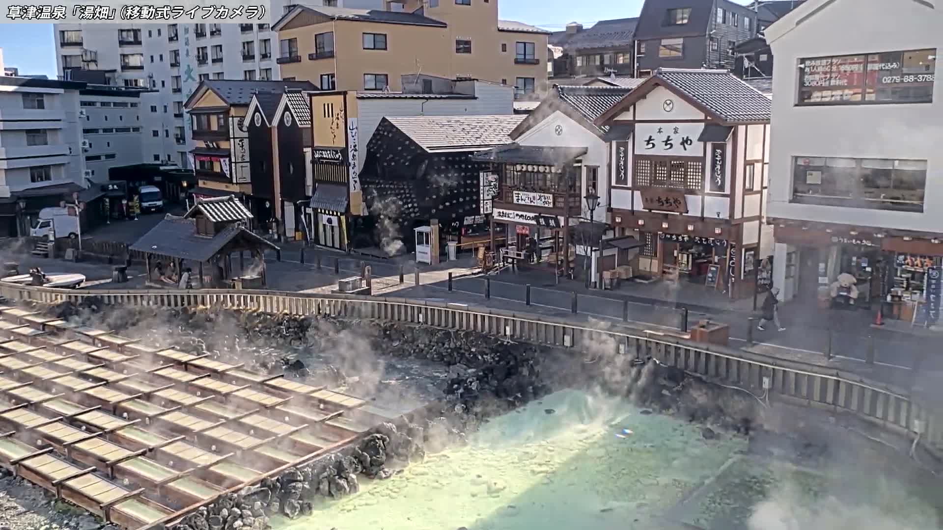 Gunma, Kusatsu Onsen Village Center & Yutaki Dori / Chuo Dori Junction  ( 群馬・草津温泉・湯畑・湯滝足湯 ) Live Cam - Kusatsu, Agatsuma-gun , Gunma, Kantō, Honshu, Japan
