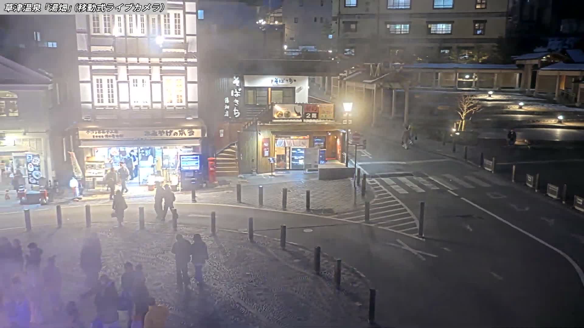 Gunma, Kusatsu Onsen Village Center & Yutaki Dori / Chuo Dori Junction  ( 群馬・草津温泉・湯畑・湯滝足湯 ) Live Cam - Kusatsu, Agatsuma-gun , Gunma, Kantō, Honshu, Japan