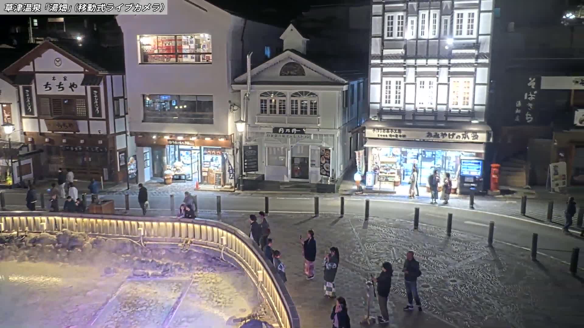 Gunma, Kusatsu Onsen Village Center & Yutaki Dori / Chuo Dori Junction  ( 群馬・草津温泉・湯畑・湯滝足湯 ) Live Cam - Kusatsu, Agatsuma-gun , Gunma, Kantō, Honshu, Japan