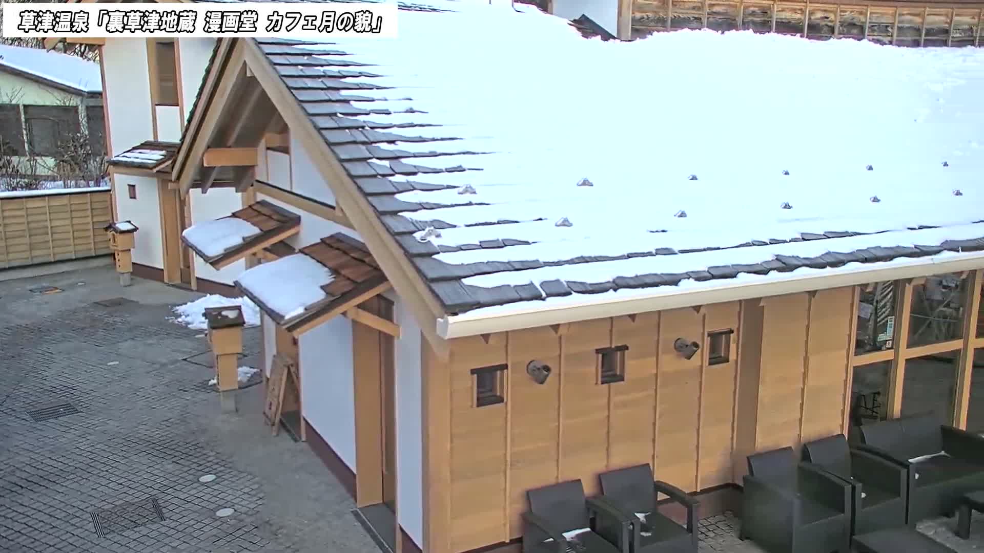 Gunma, Kusatsu Onsen, Kusatsu Village View from Cafe Tsuki no Kao ( 群馬県 草津温泉 草津村 カフェ月の顔からの眺め ) Live Cam - Kusatsu, Agatsuma-gun , Gunma, Kantō, Honshu, Japan