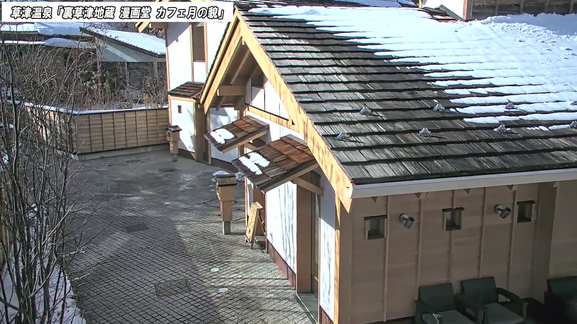Gunma, Kusatsu Onsen, Kusatsu Village View from Cafe Tsuki no Kao ( 群馬県 草津温泉 草津村 カフェ月の顔からの眺め ) Live Cam - Kusatsu, Agatsuma-gun , Gunma, Kantō, Honshu, Japan