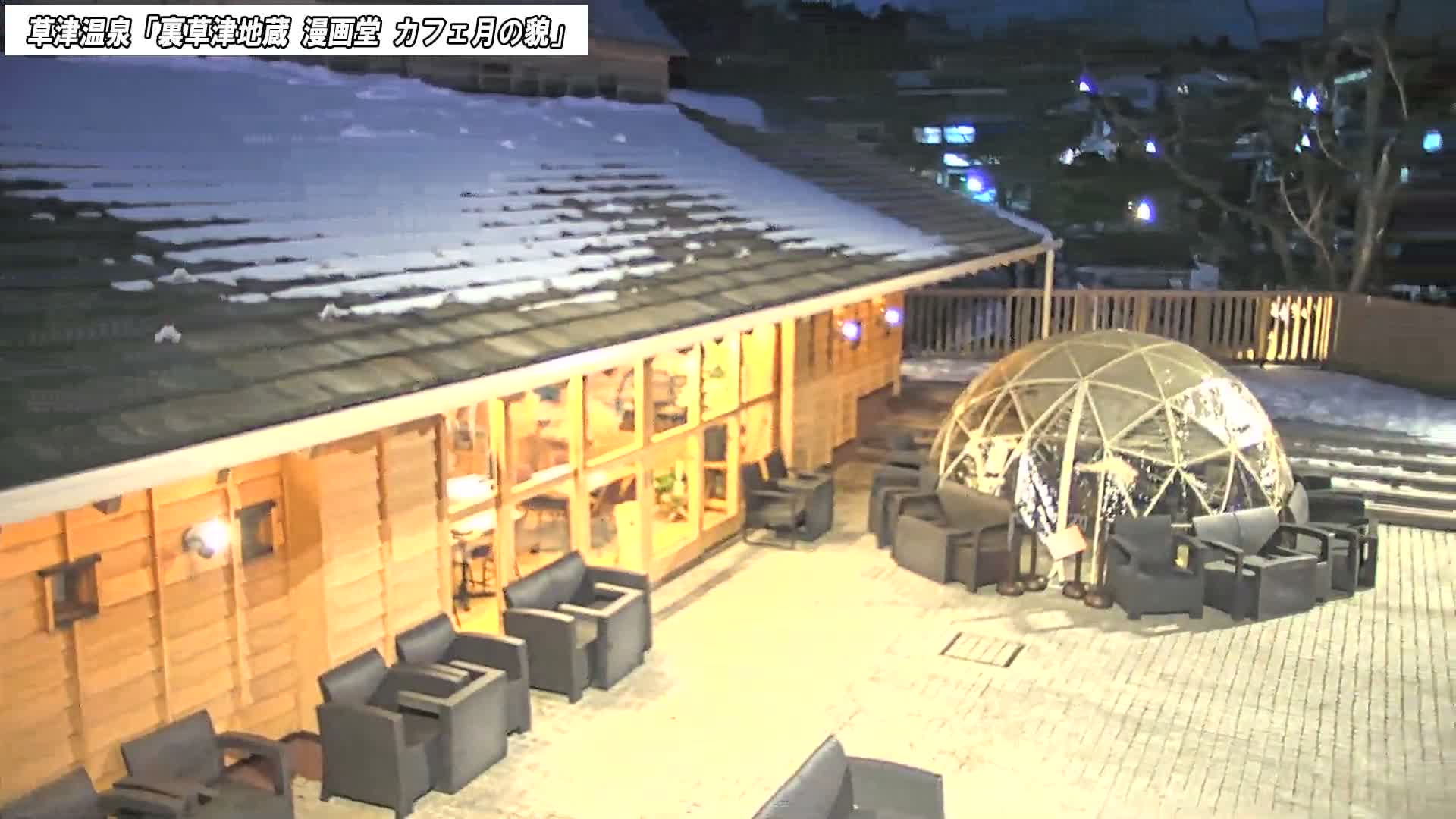Gunma, Kusatsu Onsen, Kusatsu Village View from Cafe Tsuki no Kao ( 群馬県 草津温泉 草津村 カフェ月の顔からの眺め ) Live Cam - Kusatsu, Agatsuma-gun , Gunma, Kantō, Honshu, Japan