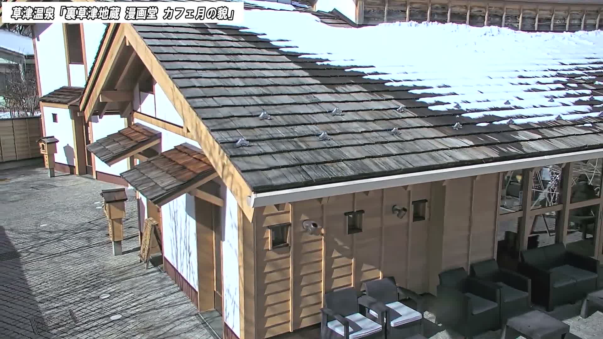 Gunma, Kusatsu Onsen, Kusatsu Village View from Cafe Tsuki no Kao ( 群馬県 草津温泉 草津村 カフェ月の顔からの眺め ) Live Cam - Kusatsu, Agatsuma-gun , Gunma, Kantō, Honshu, Japan