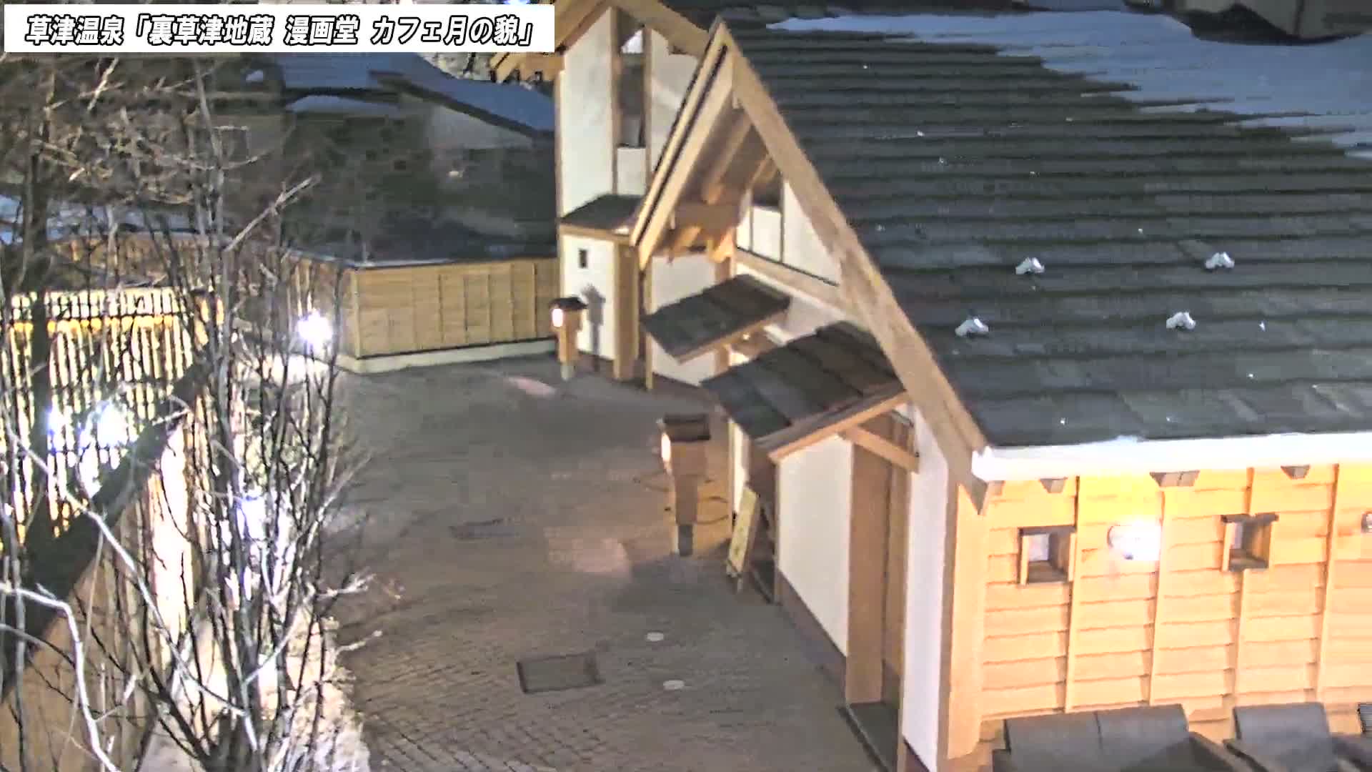 Gunma, Kusatsu Onsen, Kusatsu Village View from Cafe Tsuki no Kao ( 群馬県 草津温泉 草津村 カフェ月の顔からの眺め ) Live Cam - Kusatsu, Agatsuma-gun , Gunma, Kantō, Honshu, Japan