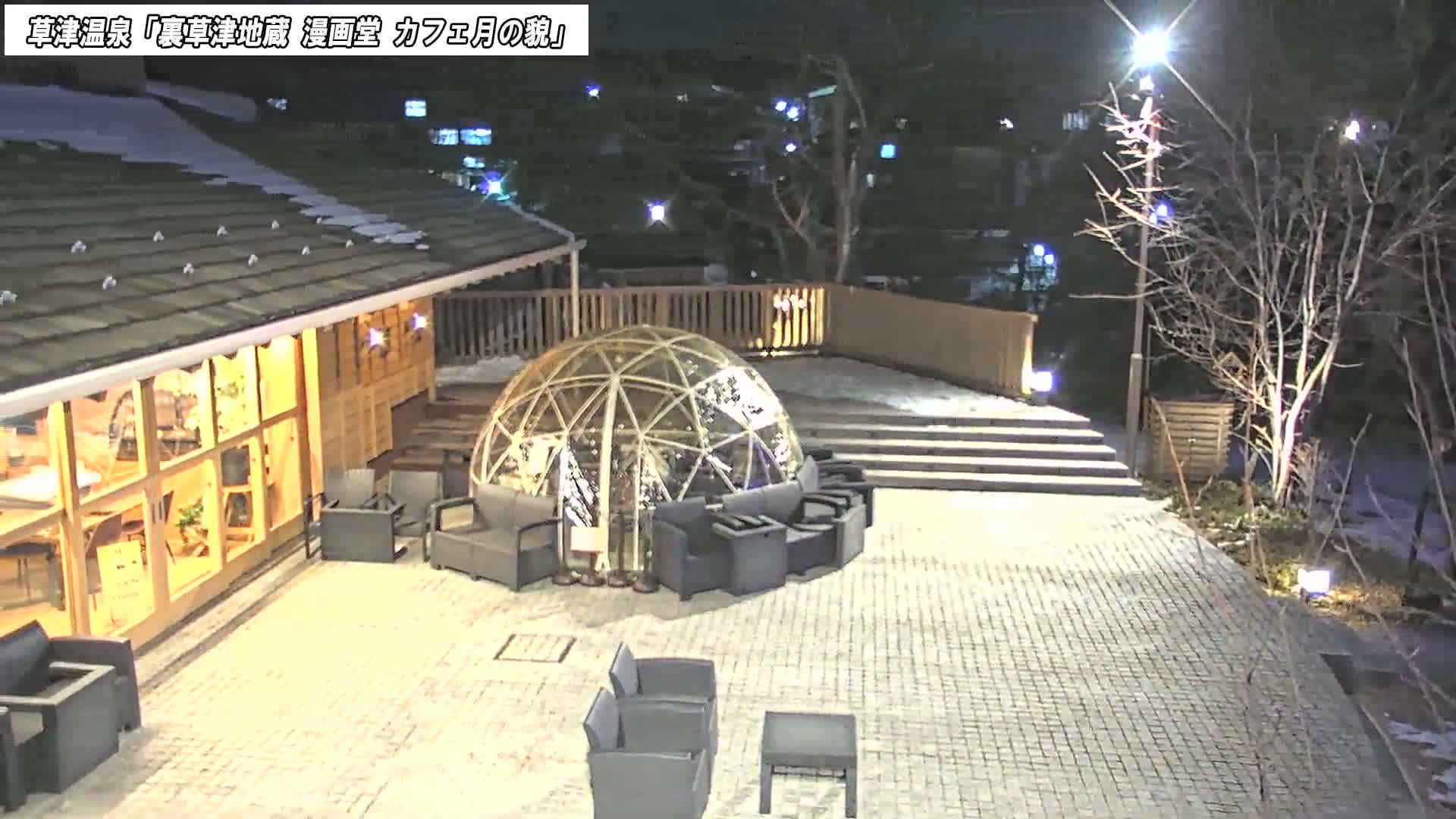 Gunma, Kusatsu Onsen, Kusatsu Village View from Cafe Tsuki no Kao ( 群馬県 草津温泉 草津村 カフェ月の顔からの眺め ) Live Cam - Kusatsu, Agatsuma-gun , Gunma, Kantō, Honshu, Japan