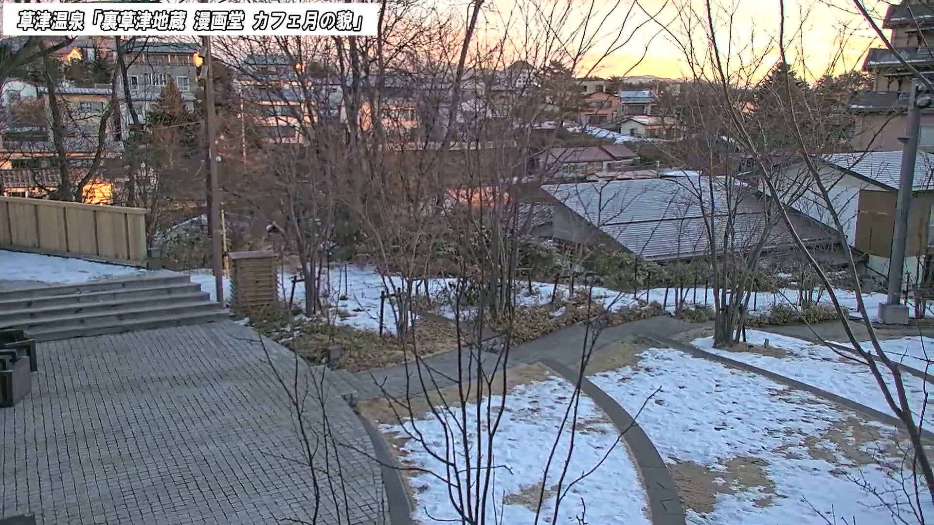 Gunma, Kusatsu Onsen, Kusatsu Village View from Cafe Tsuki no Kao ( 群馬県 草津温泉 草津村 カフェ月の顔からの眺め ) Live Cam - Kusatsu, Agatsuma-gun , Gunma, Kantō, Honshu, Japan