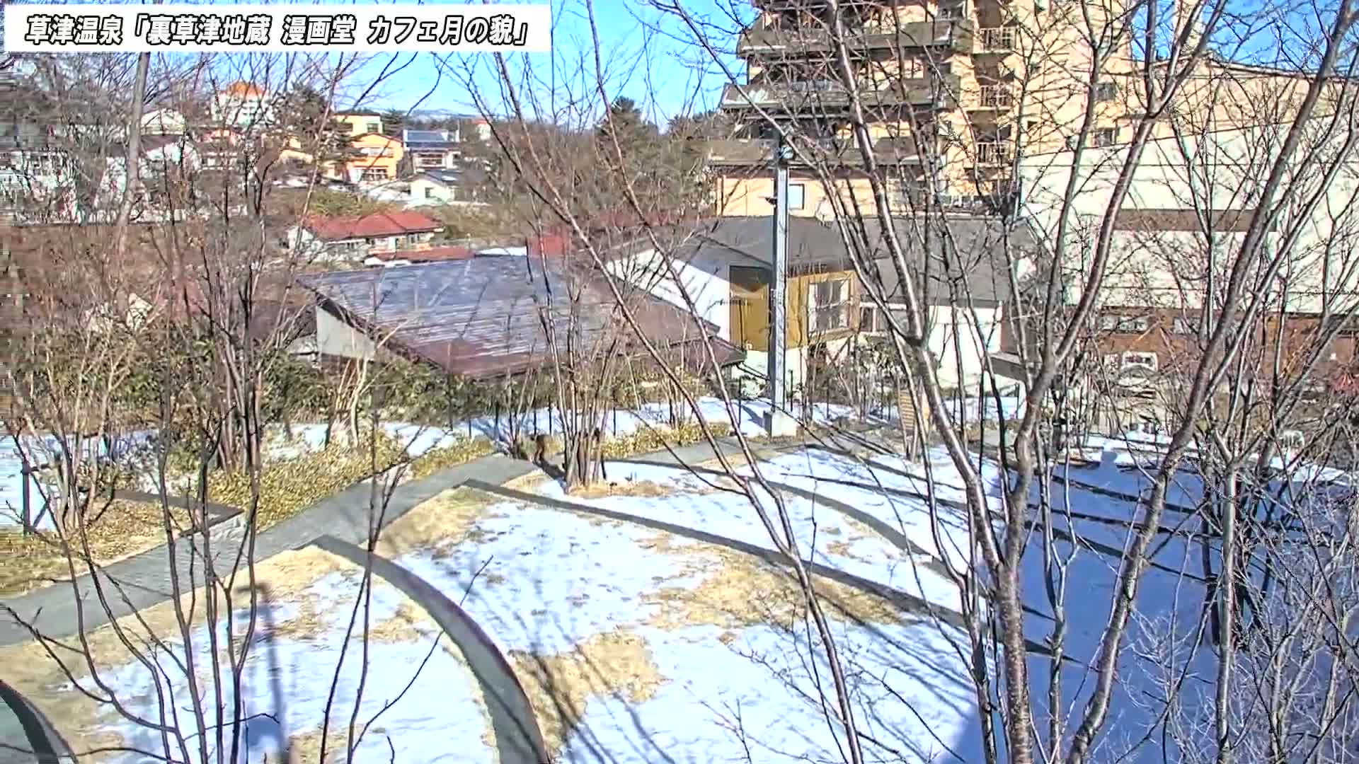 Gunma, Kusatsu Onsen, Kusatsu Village View from Cafe Tsuki no Kao ( 群馬県 草津温泉 草津村 カフェ月の顔からの眺め ) Live Cam - Kusatsu, Agatsuma-gun , Gunma, Kantō, Honshu, Japan