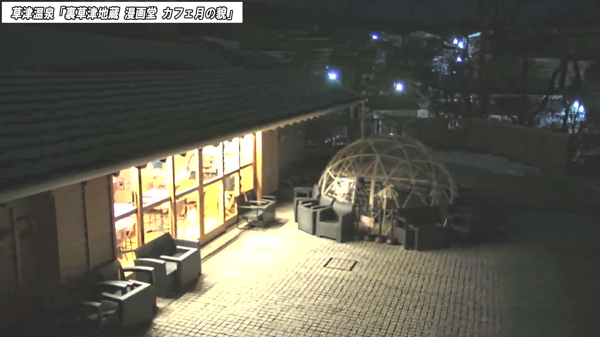 Gunma, Kusatsu Onsen, Kusatsu Village View from Cafe Tsuki no Kao ( 群馬県 草津温泉 草津村 カフェ月の顔からの眺め ) Live Cam - Kusatsu, Agatsuma-gun , Gunma, Kantō, Honshu, Japan